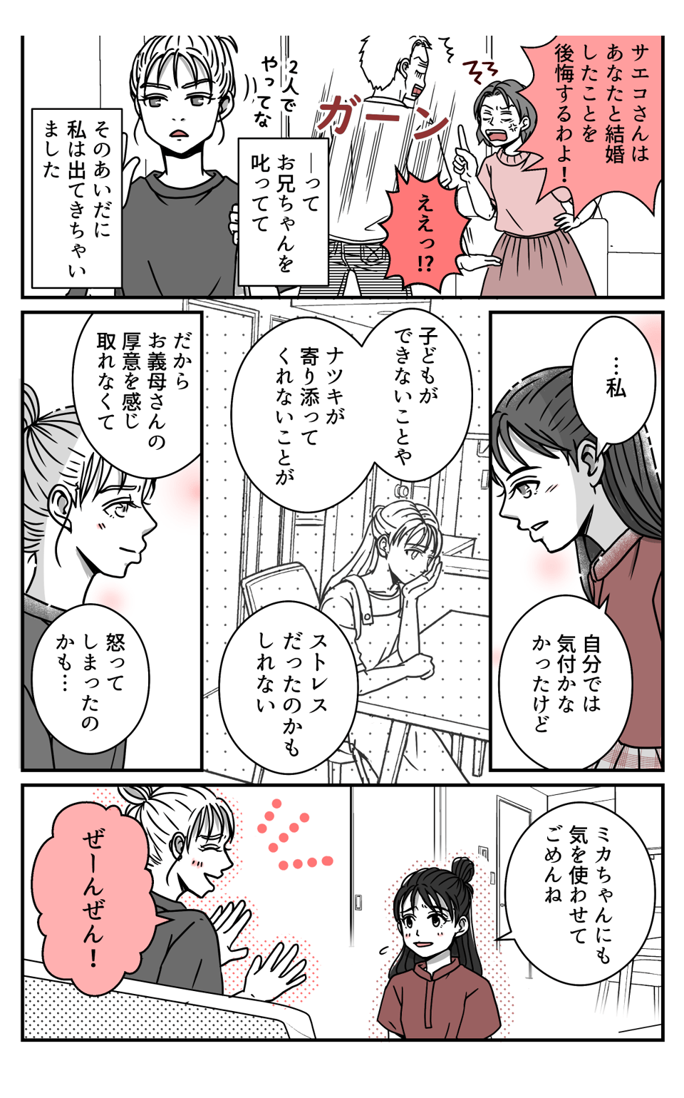 kodomohanozondeiru_3_4