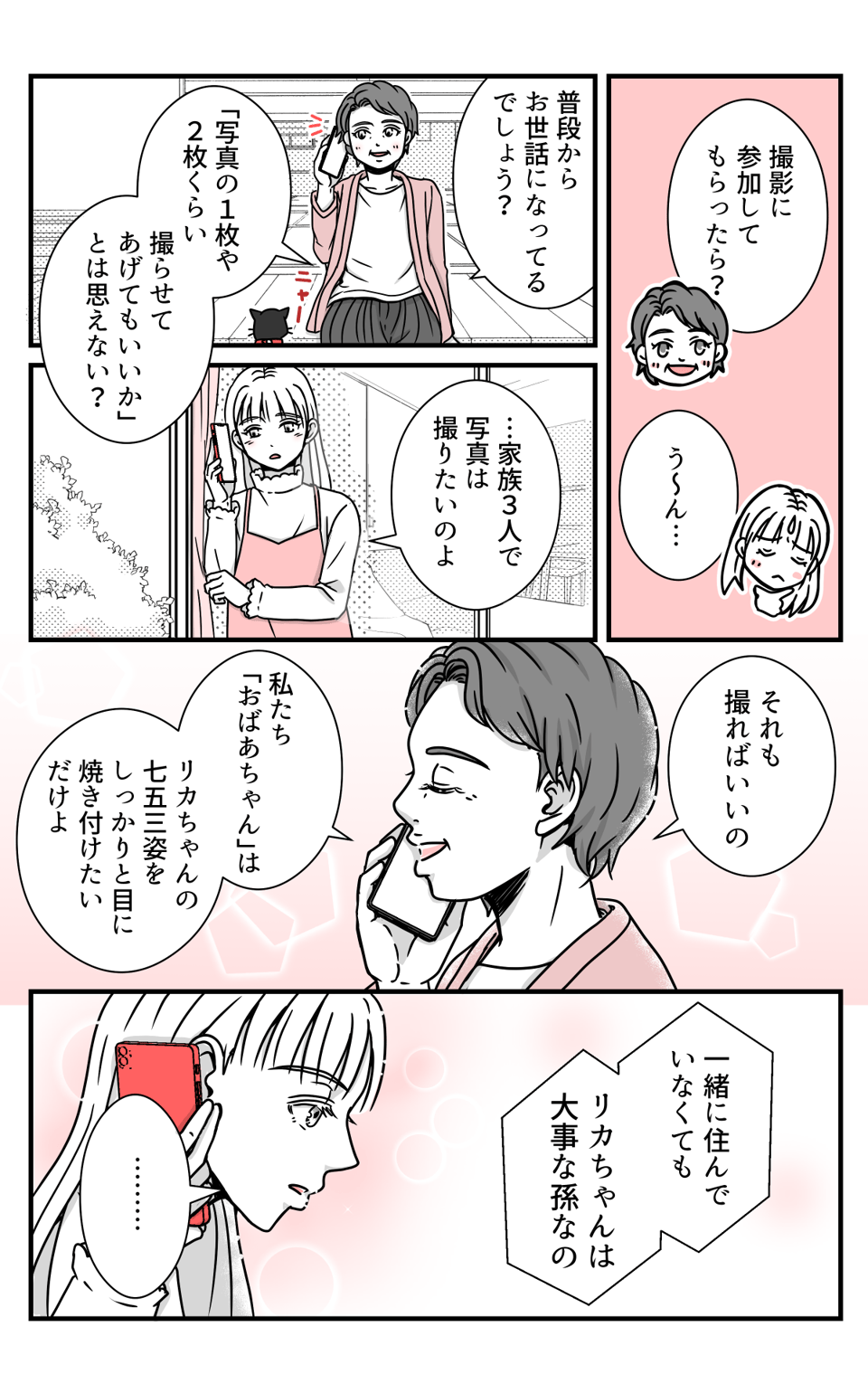 sitigosannosatueini_2_2