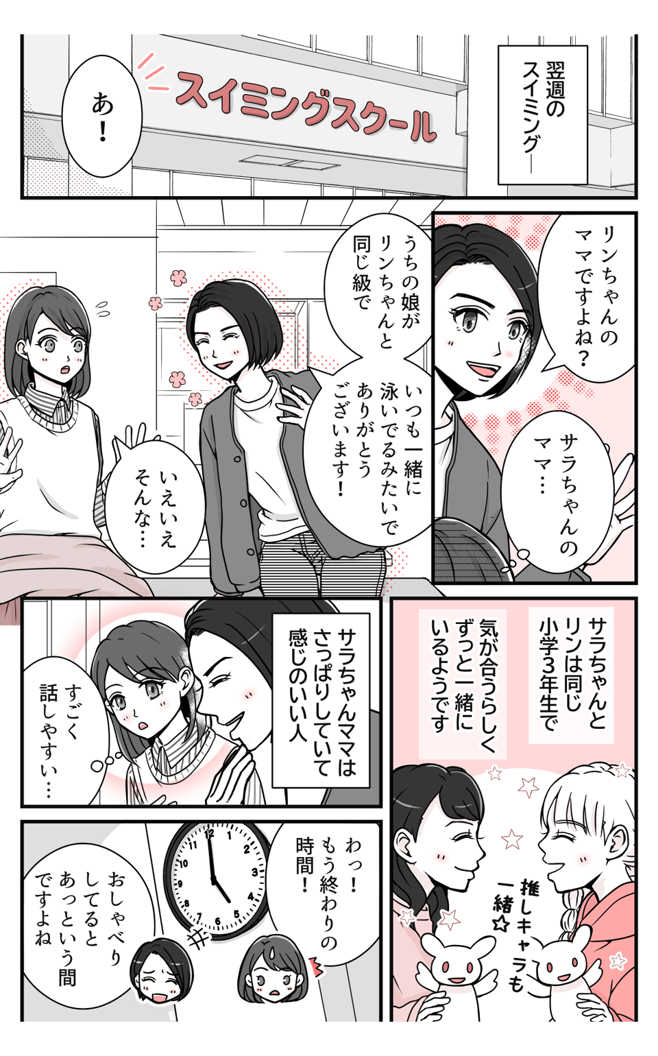 musumenimamatomotono_3_1