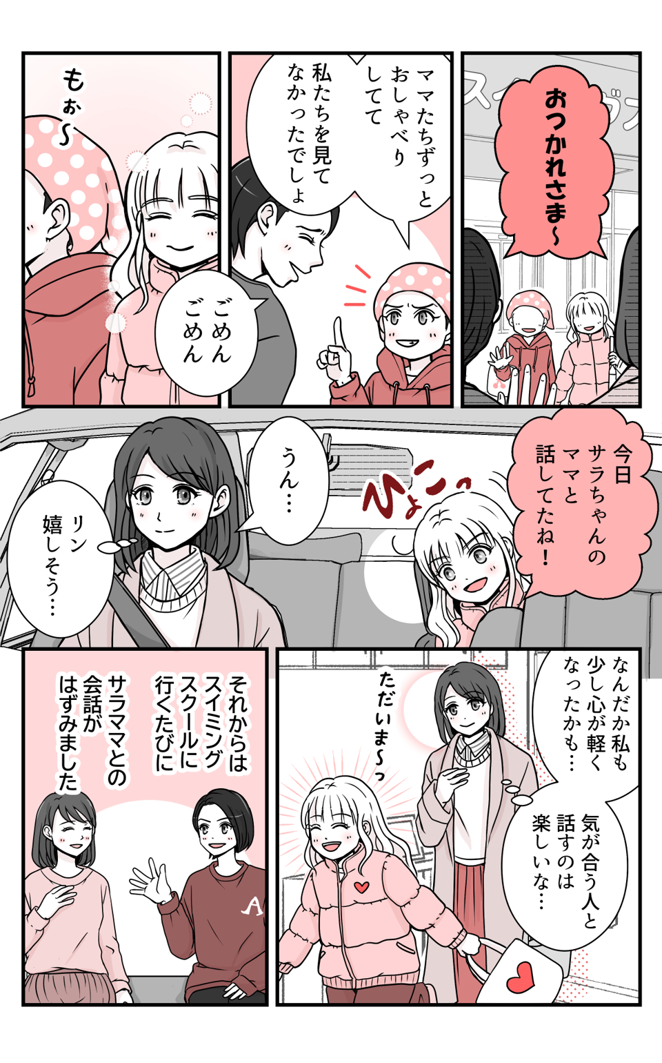 musumenimamatomotono_3_2