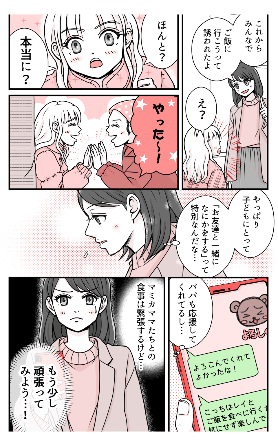 musumenimamatomotono_3_4