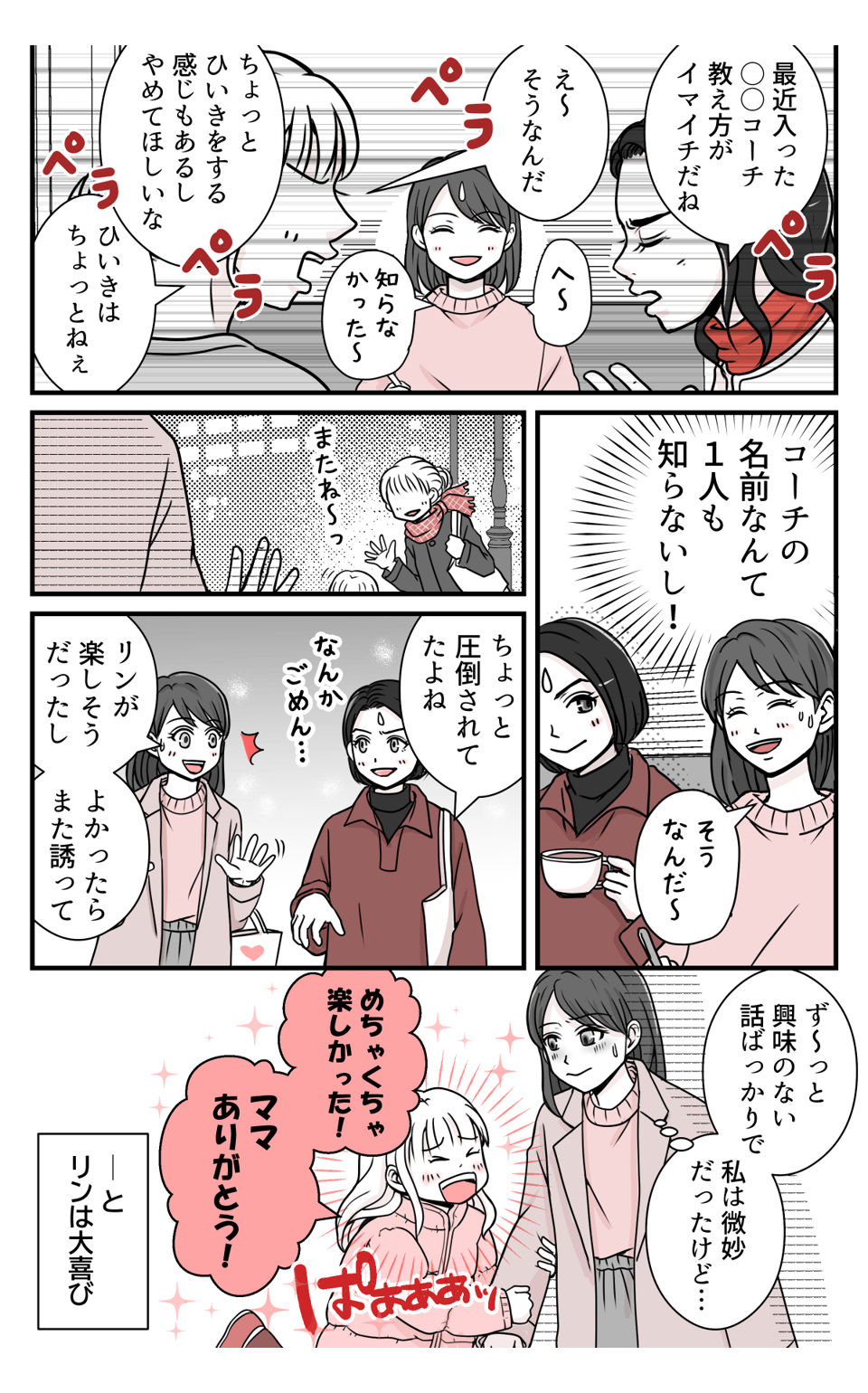 musumenimamatomotono_4_2