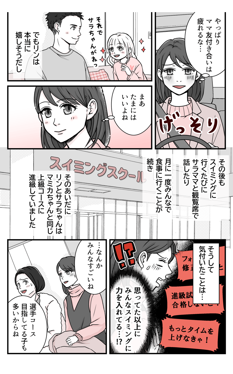 musumenimamatomotono_4_3