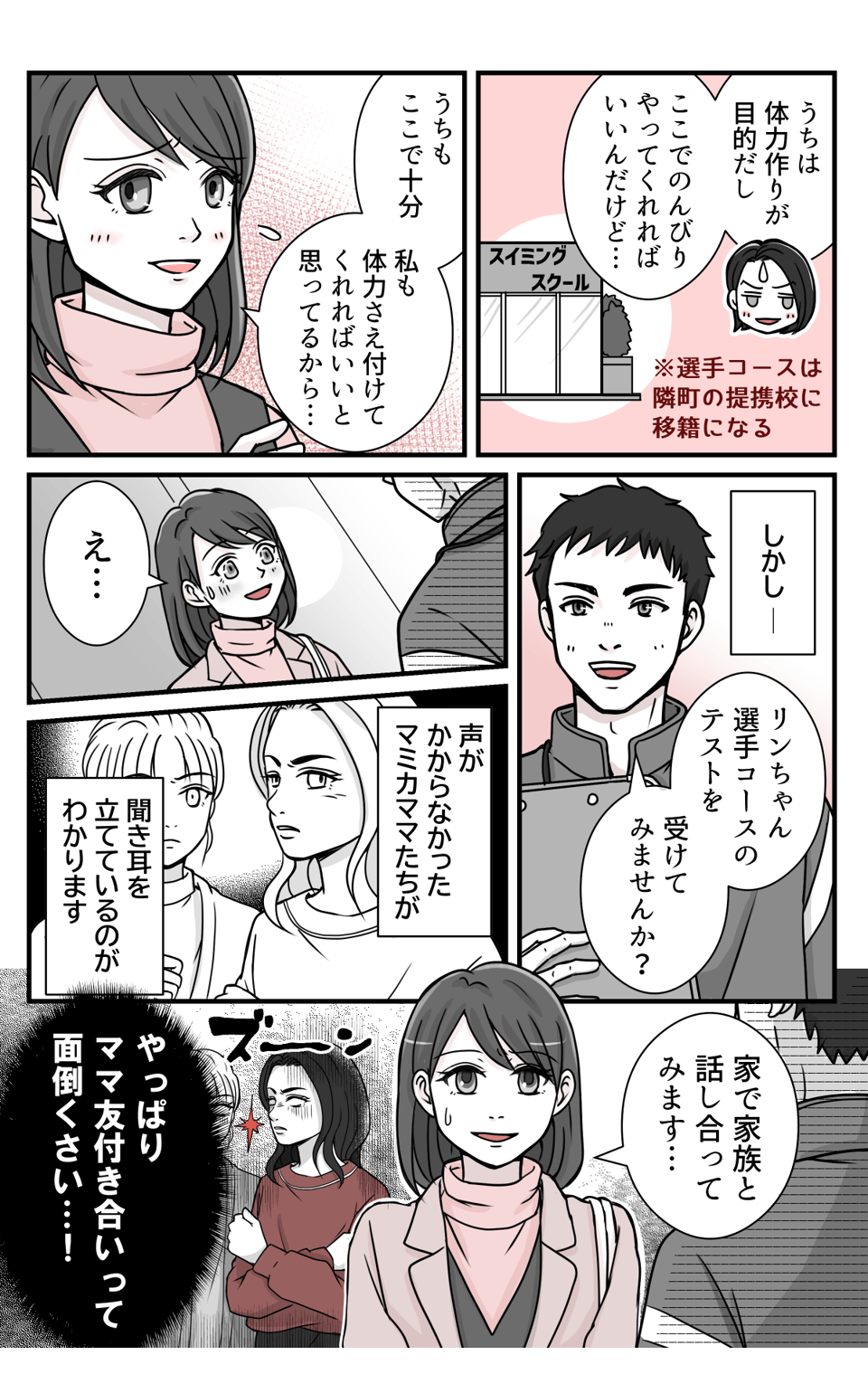 musumenimamatomotono_4_4