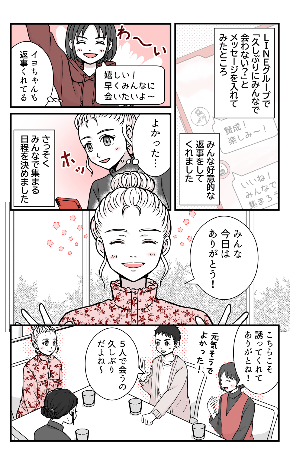 yonakanisousin_3_1