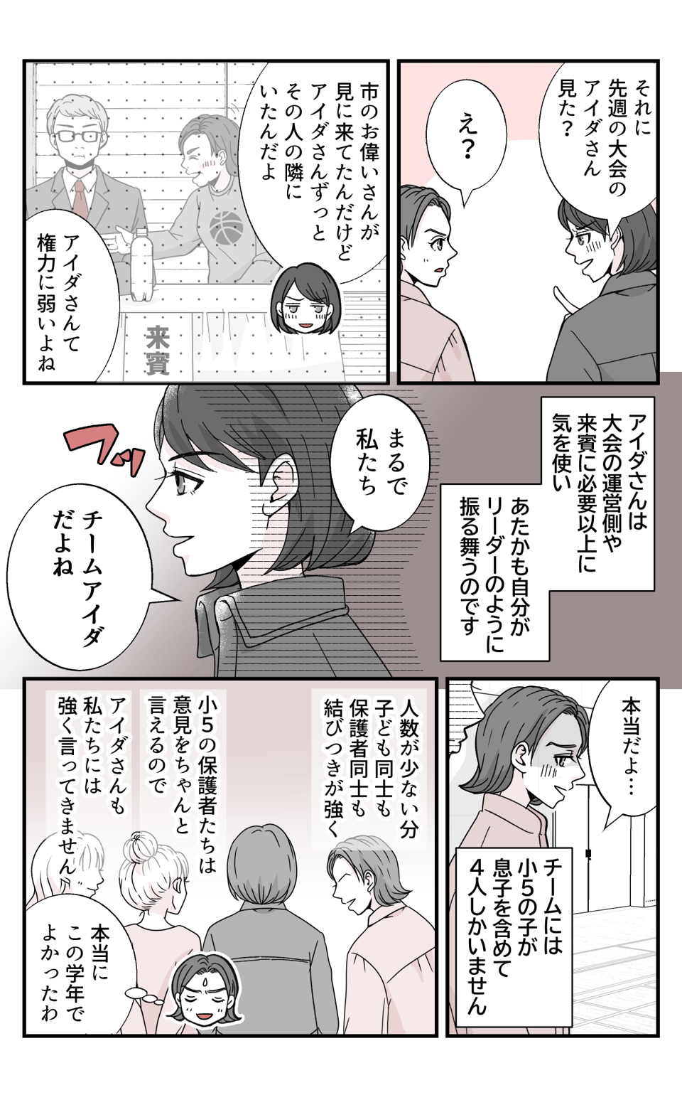 clubteam_2_2