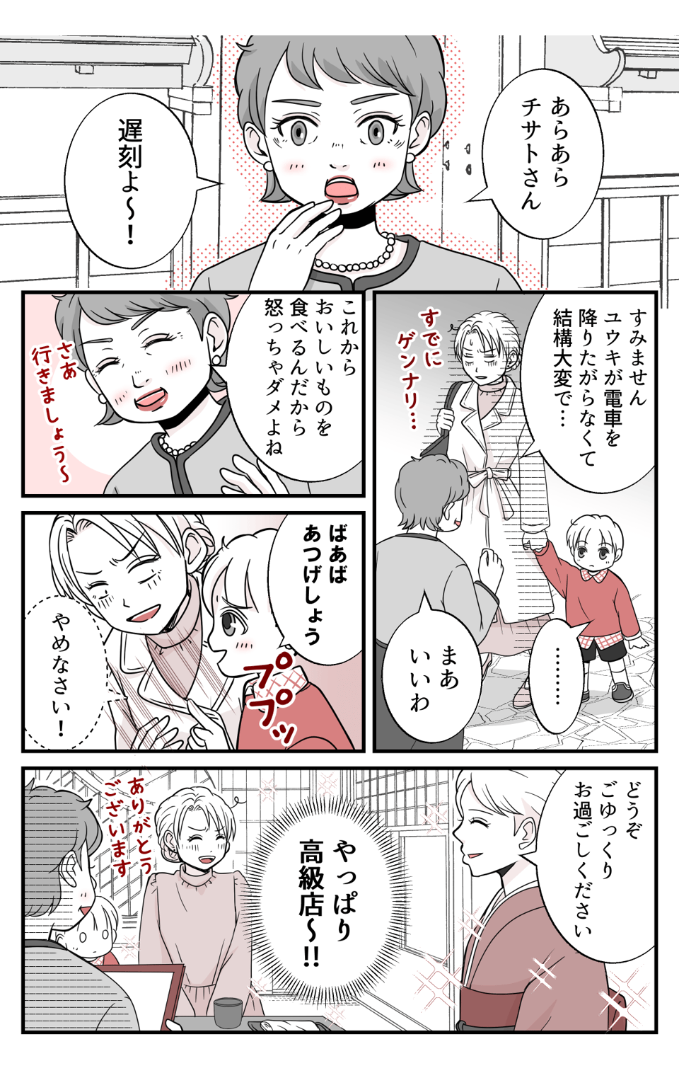 koukyuuzusi_3_2