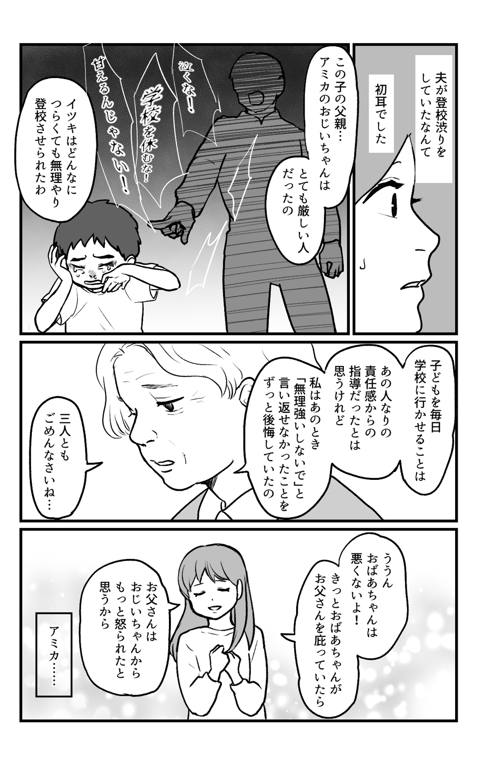 【修正版】3_3