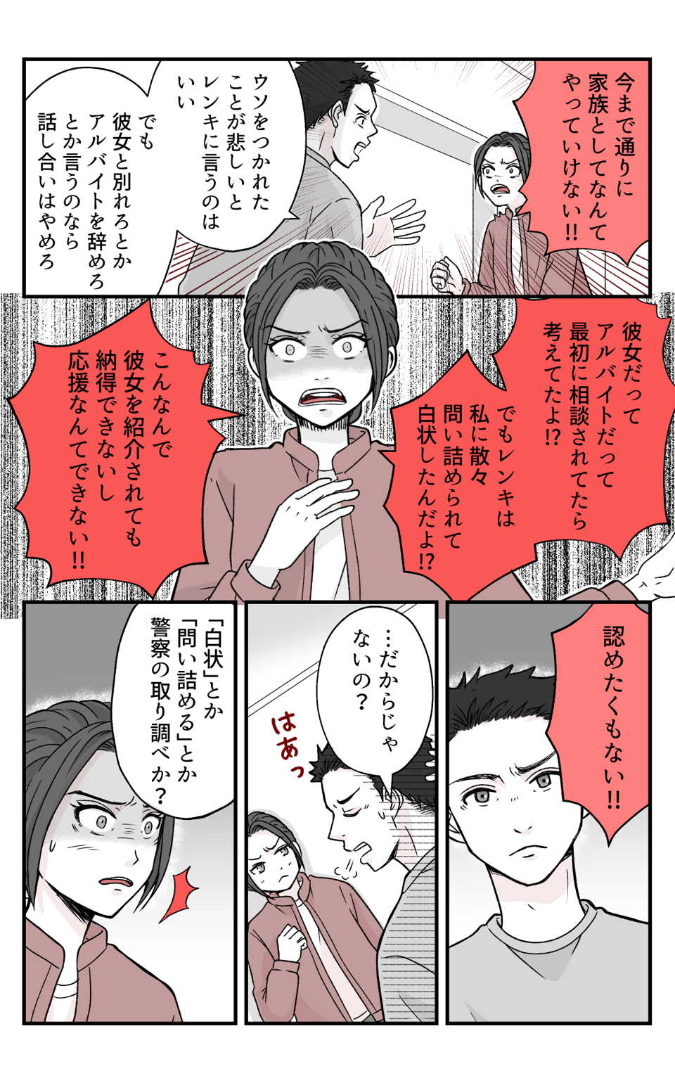 musukonikanojyoga_3_2