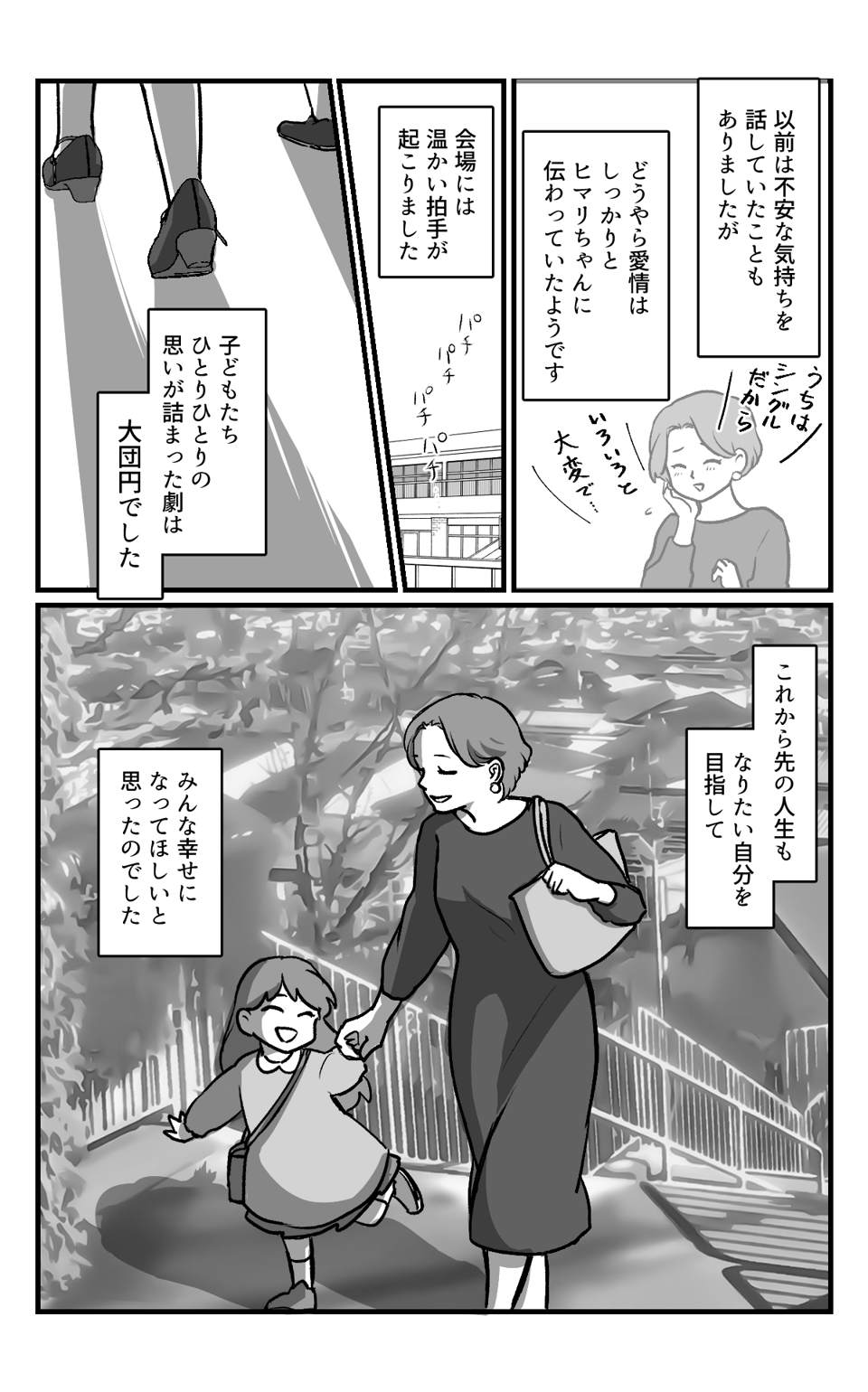 令和の桃太郎_016