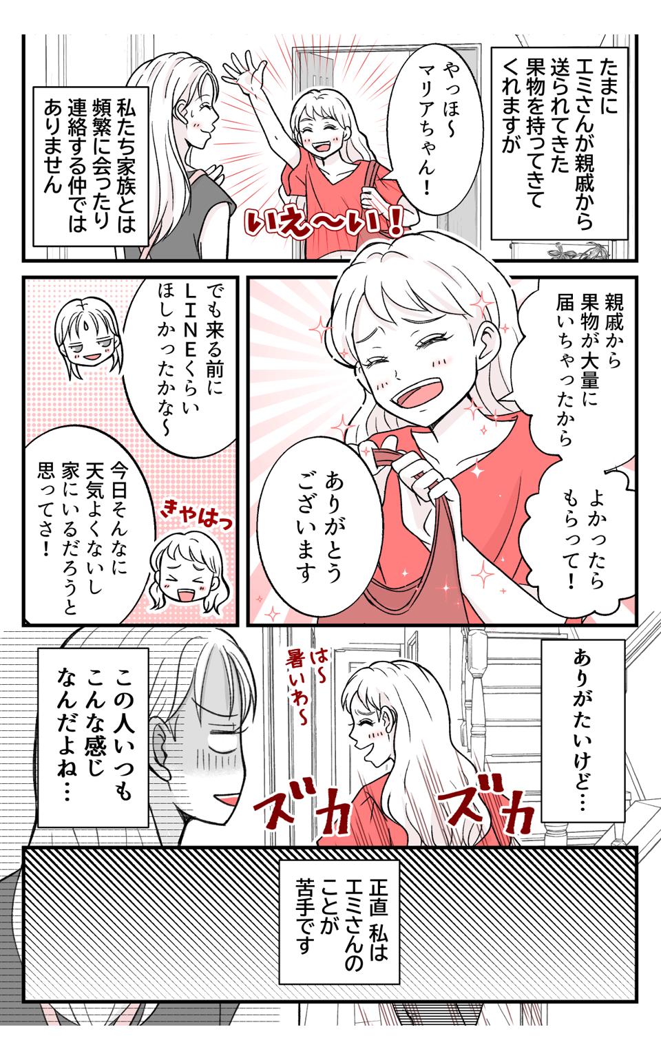 gisiniutinocurrywo_1_2