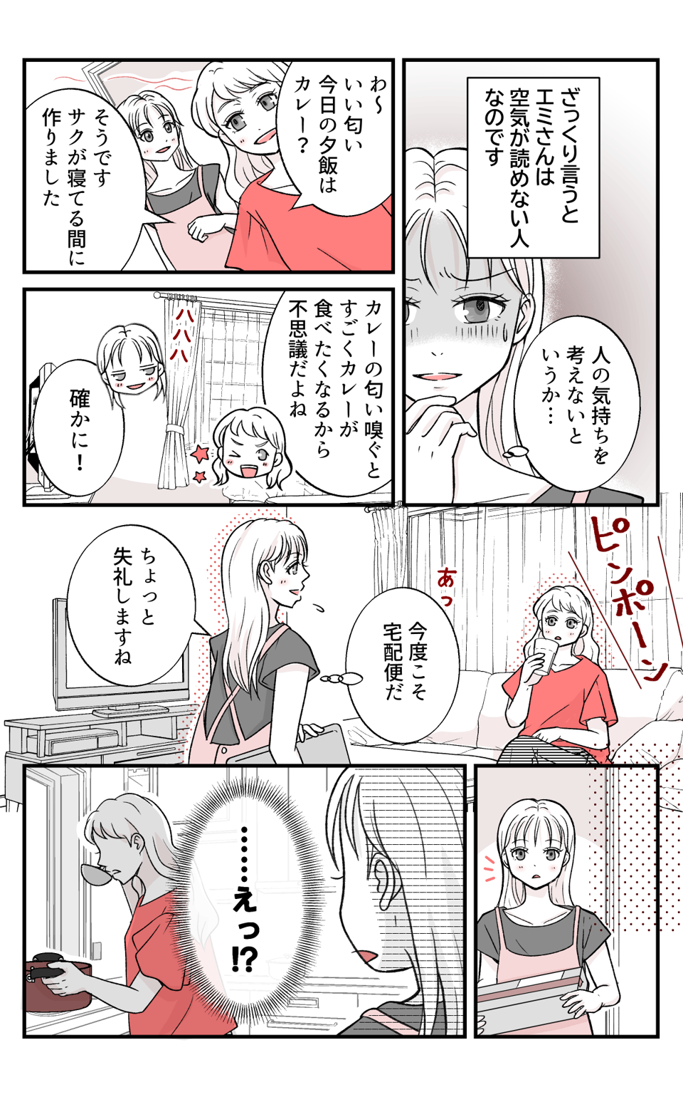 gisiniutinocurrywo_1_3