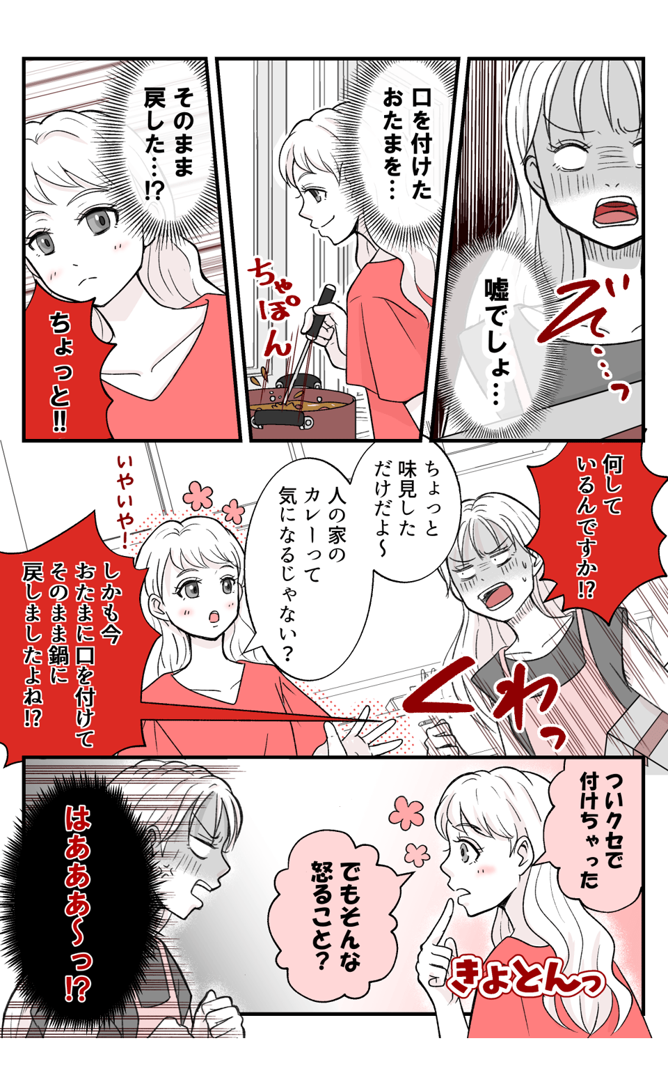 gisiniutinocurrywo_1_4