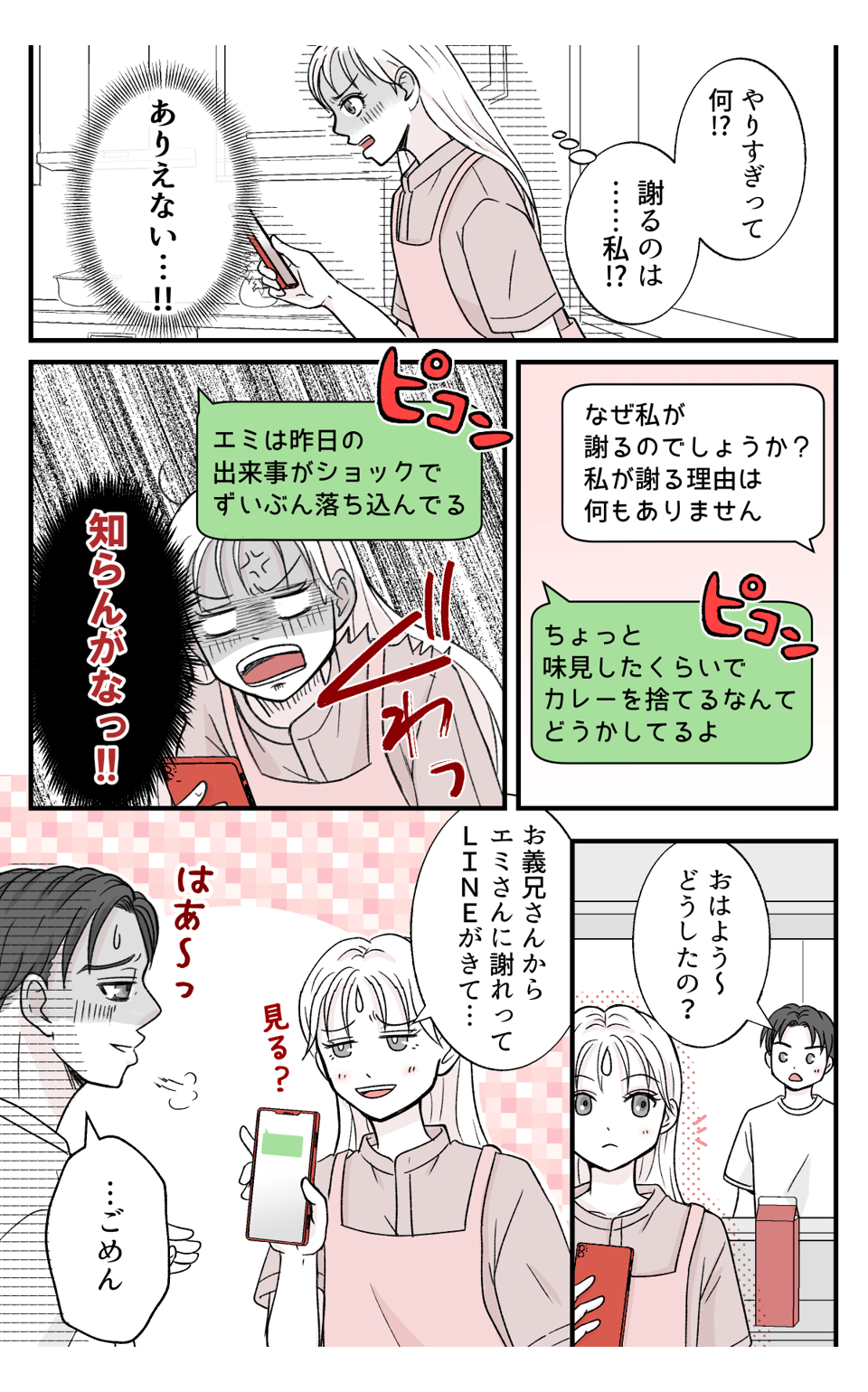 gisiniutinocurrywo_3_2