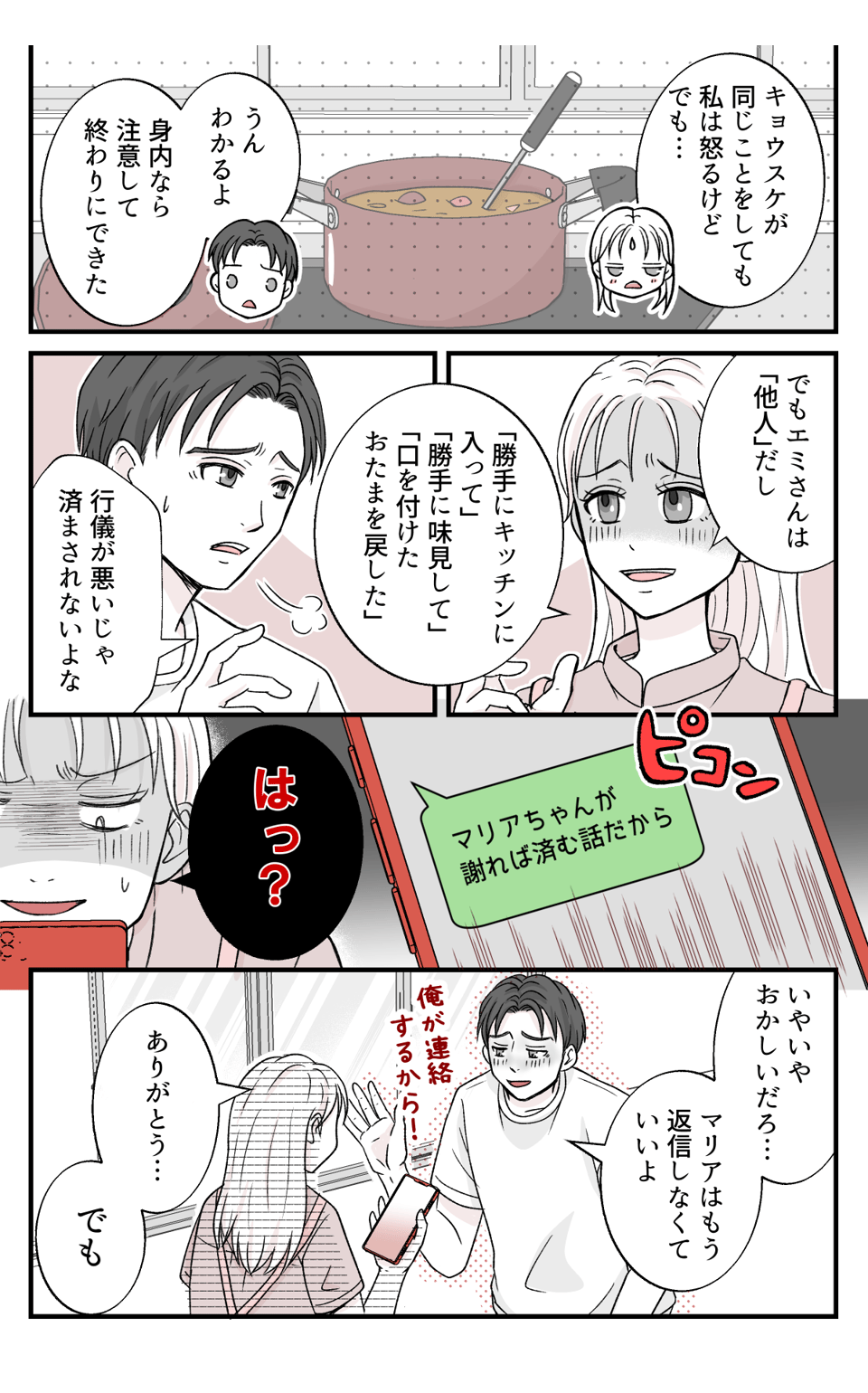 gisiniutinocurrywo_3_3