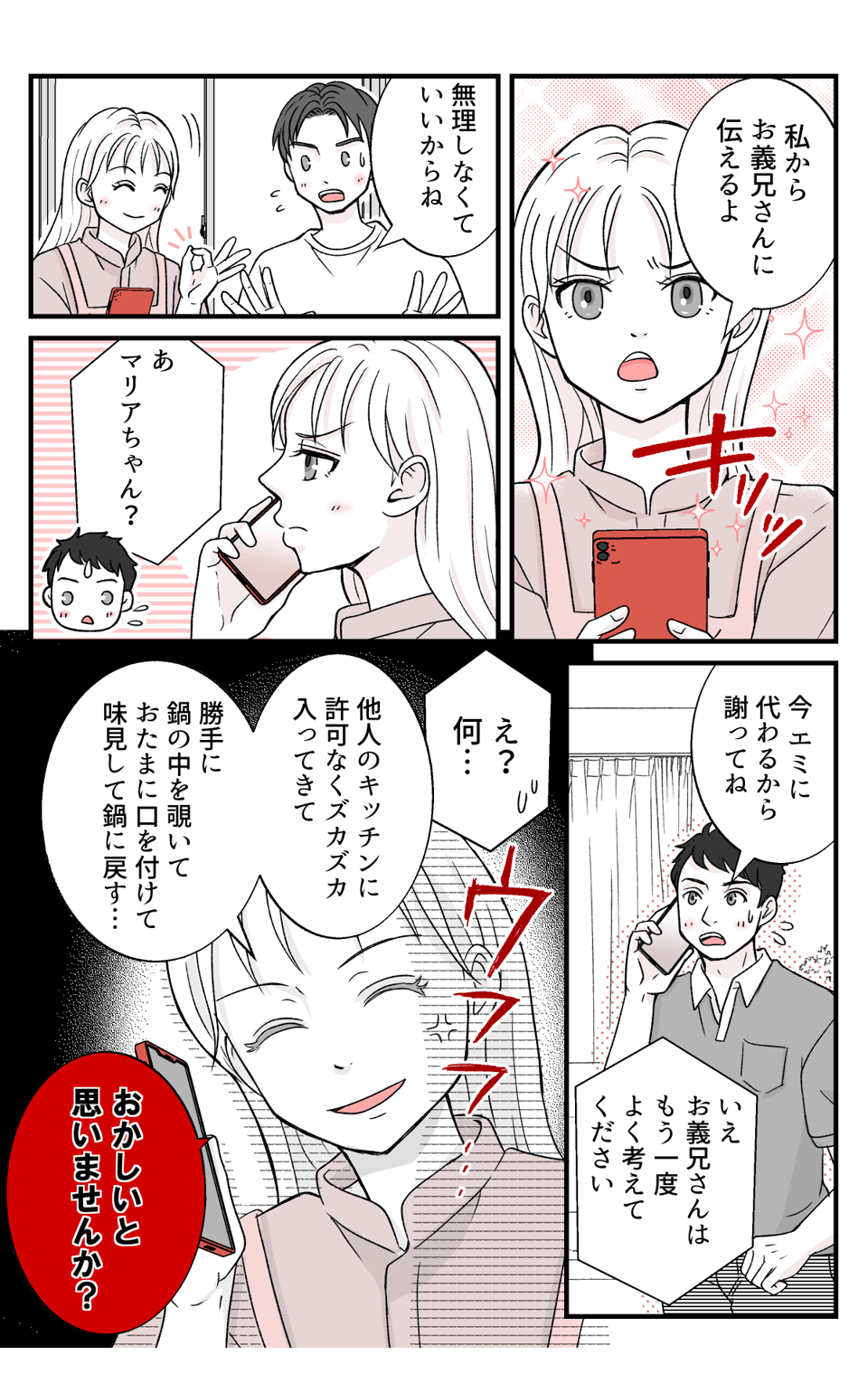 gisiniutinocurrywo_3_4