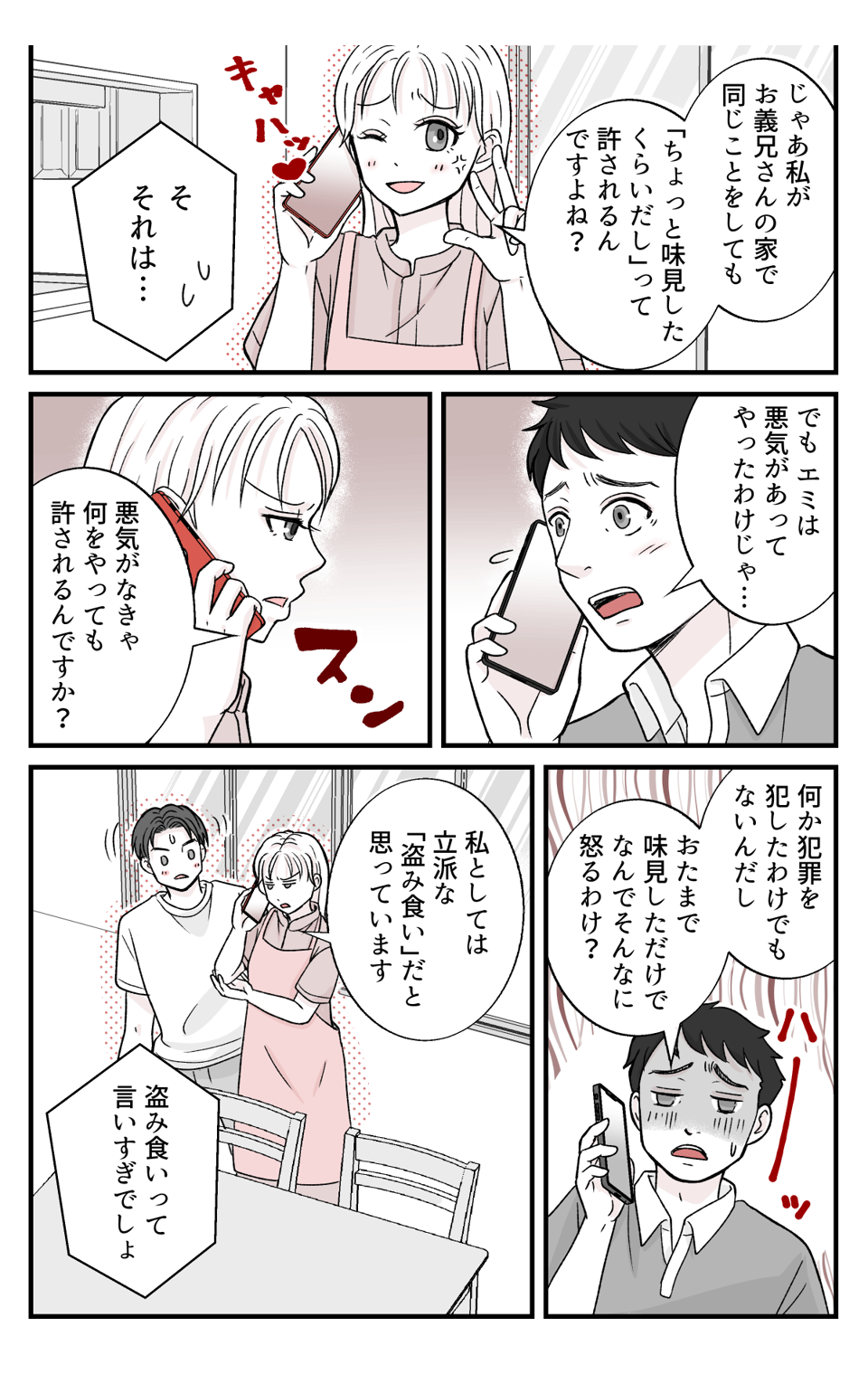 gisiniutinocurrywo_4_1