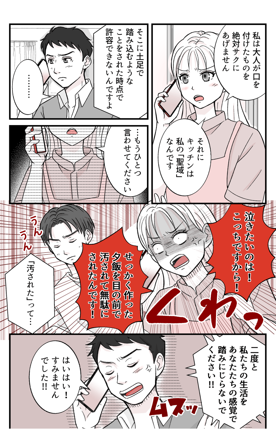 gisiniutinocurrywo_4_2