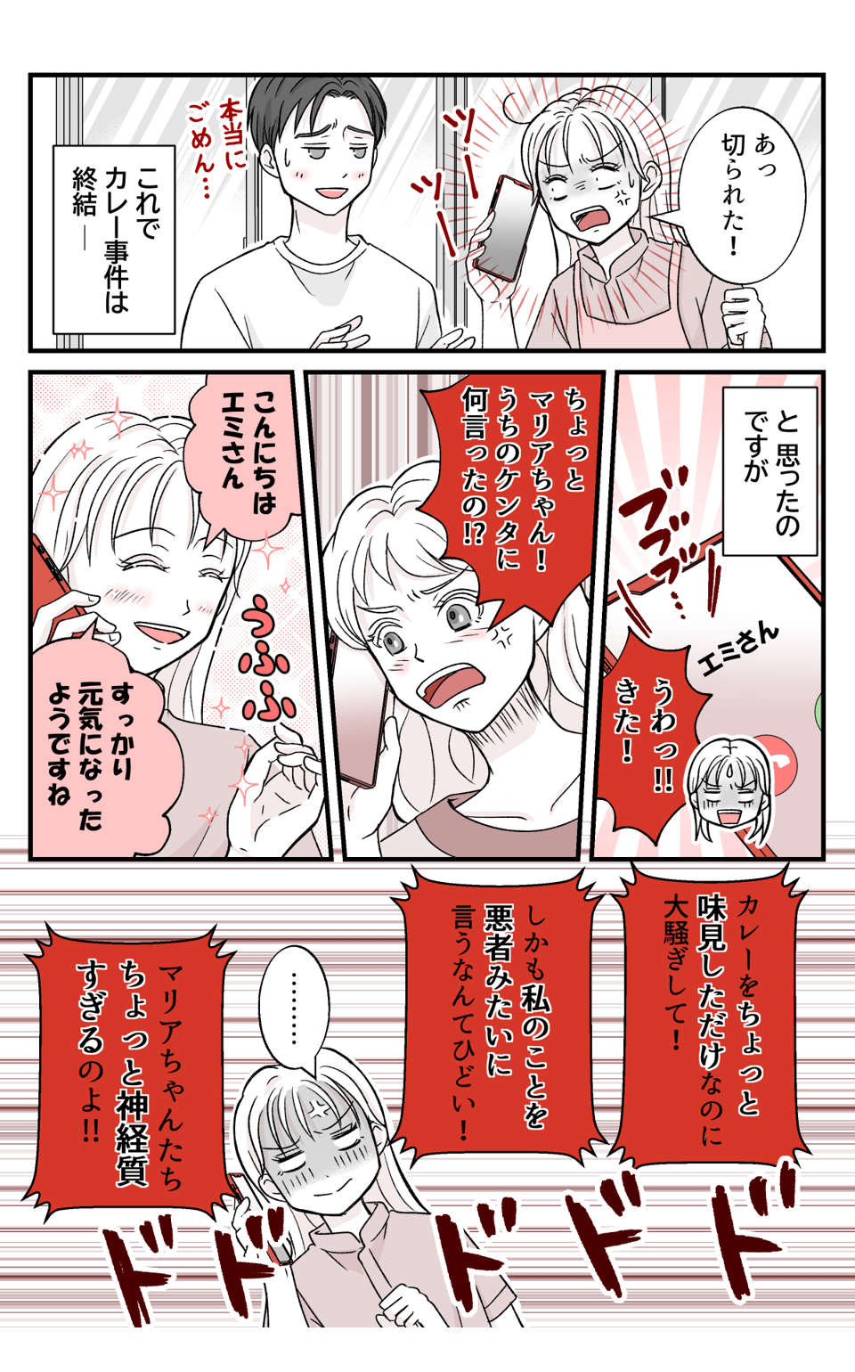 gisiniutinocurrywo_4_3