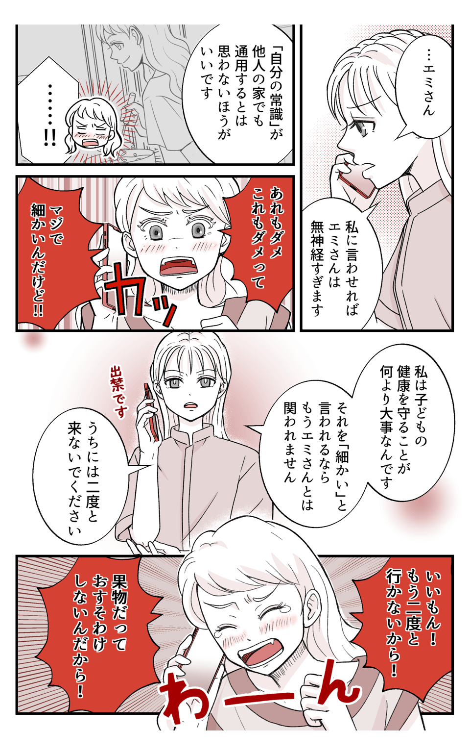 gisiniutinocurrywo_4_4