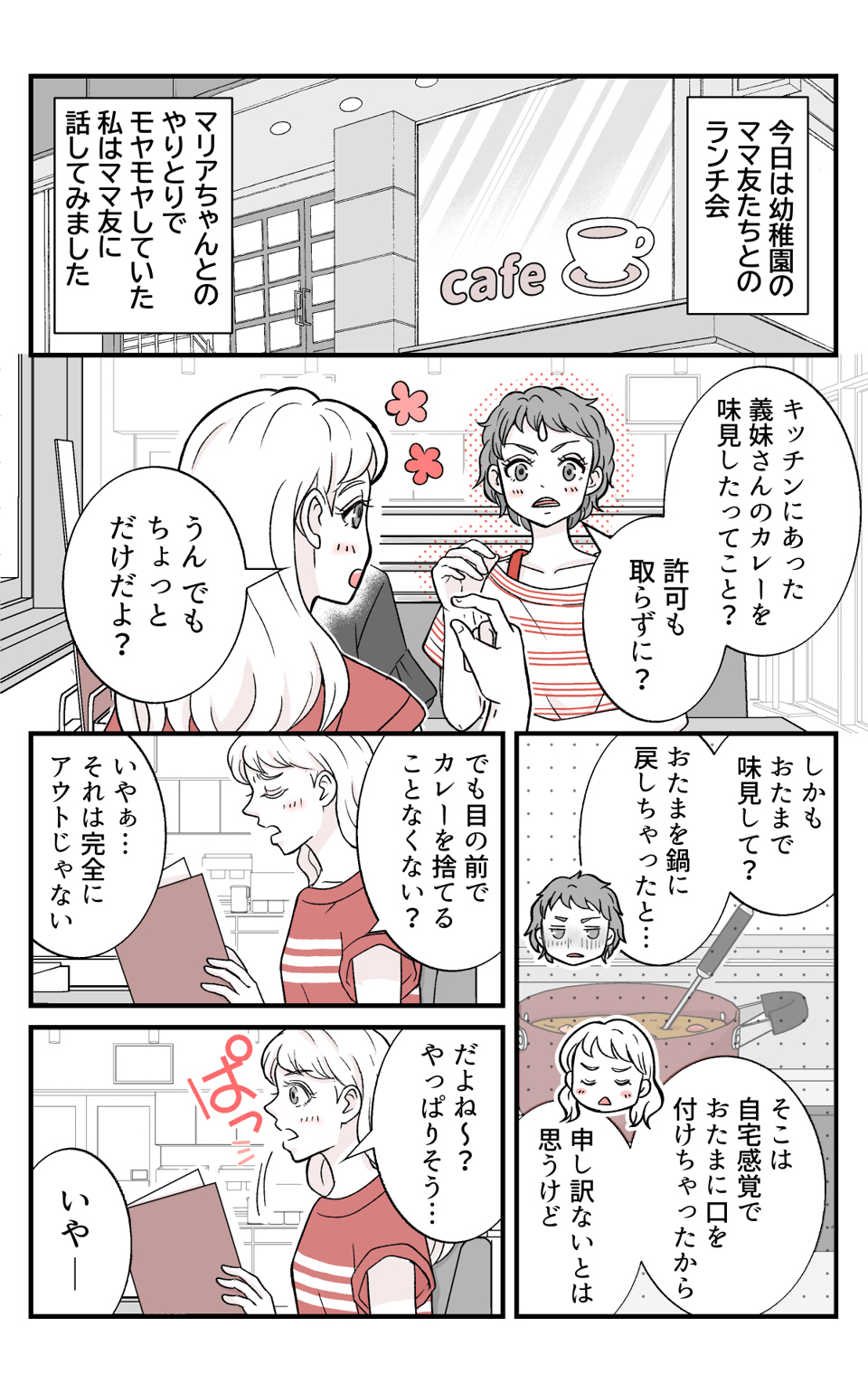 gisiniutinocurrywo_5_1