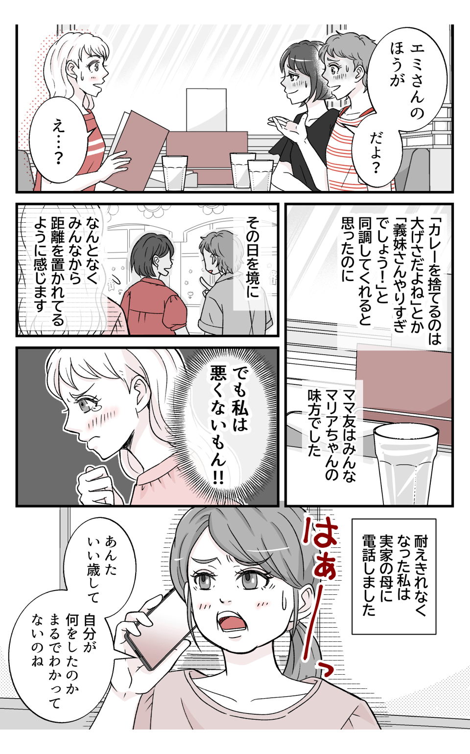 gisiniutinocurrywo_5_2