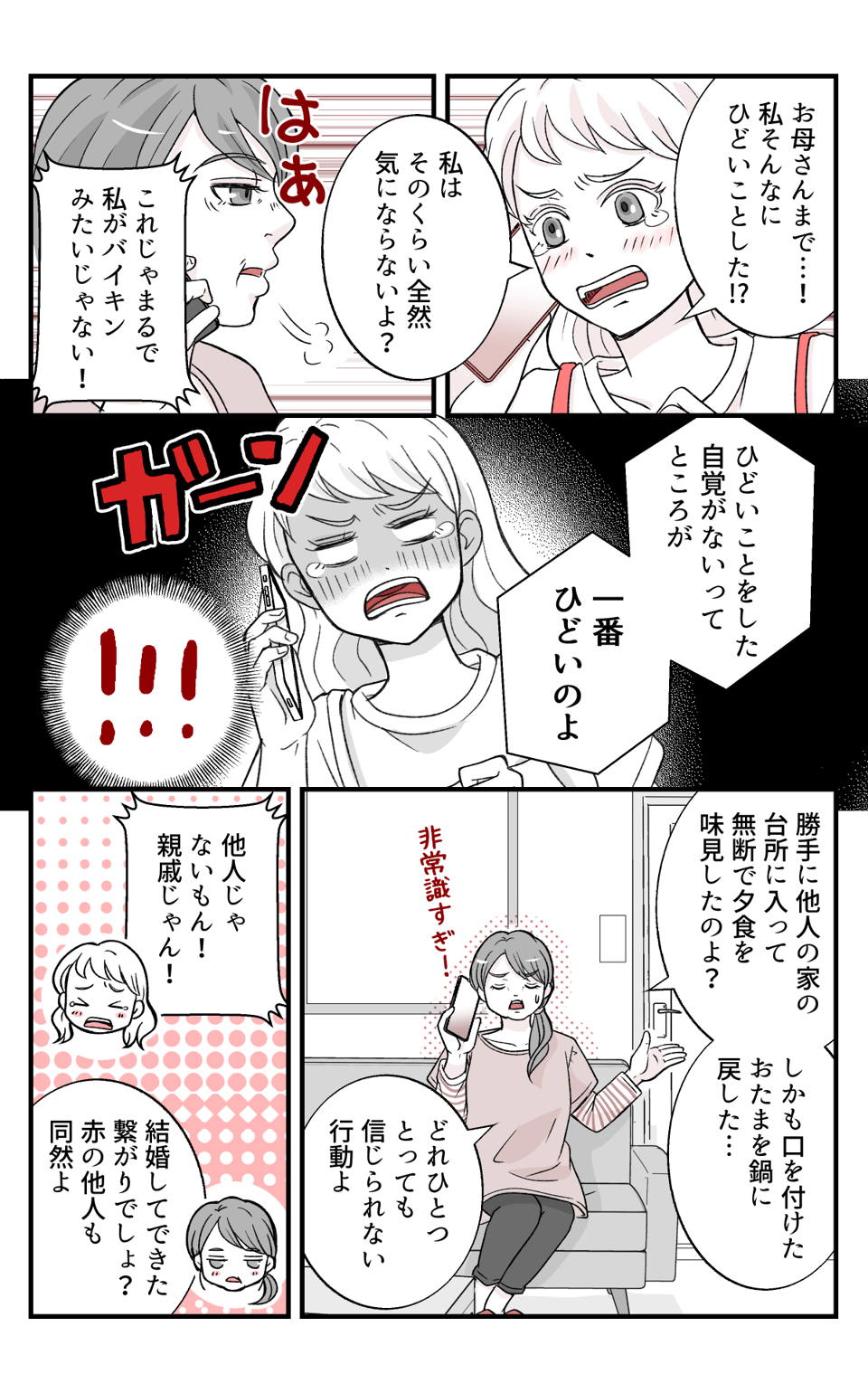 gisiniutinocurrywo_5_3