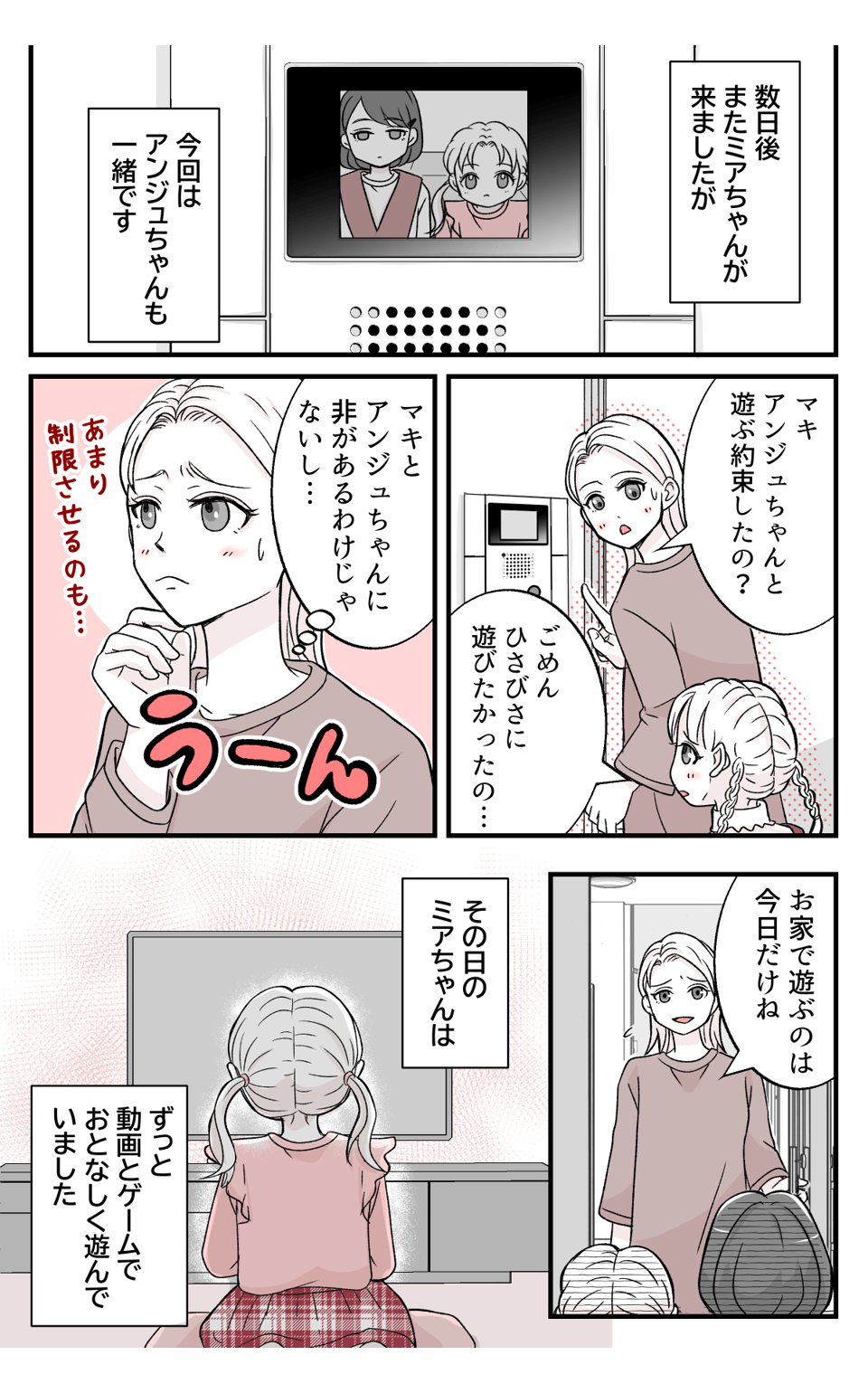 musumenotomodachi_5_1