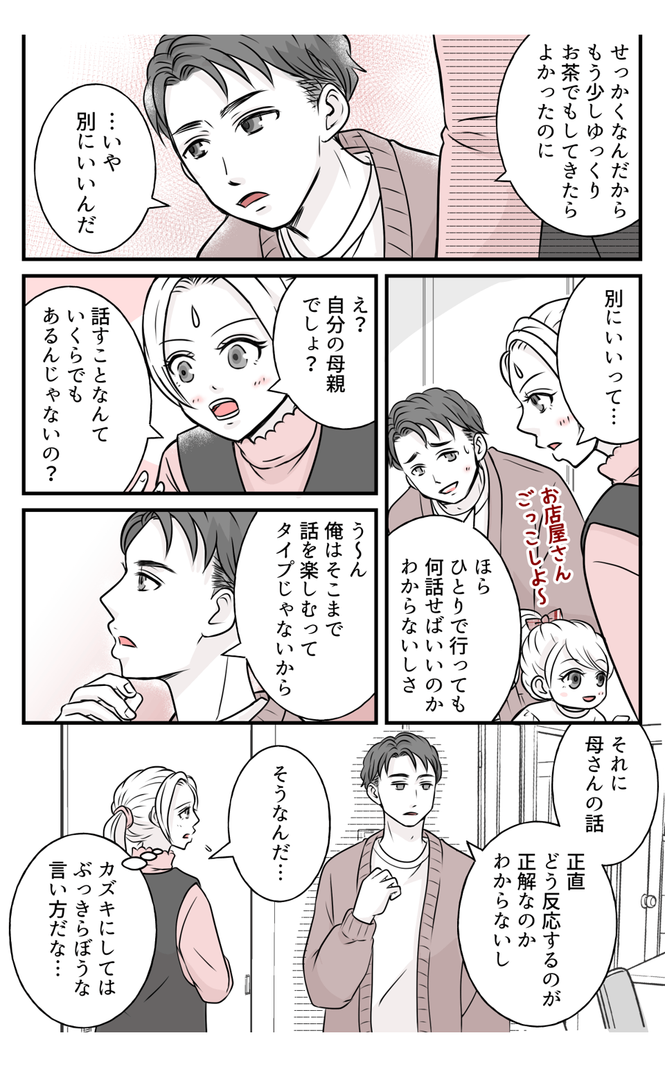 hinpanniyobidasarete_2_2