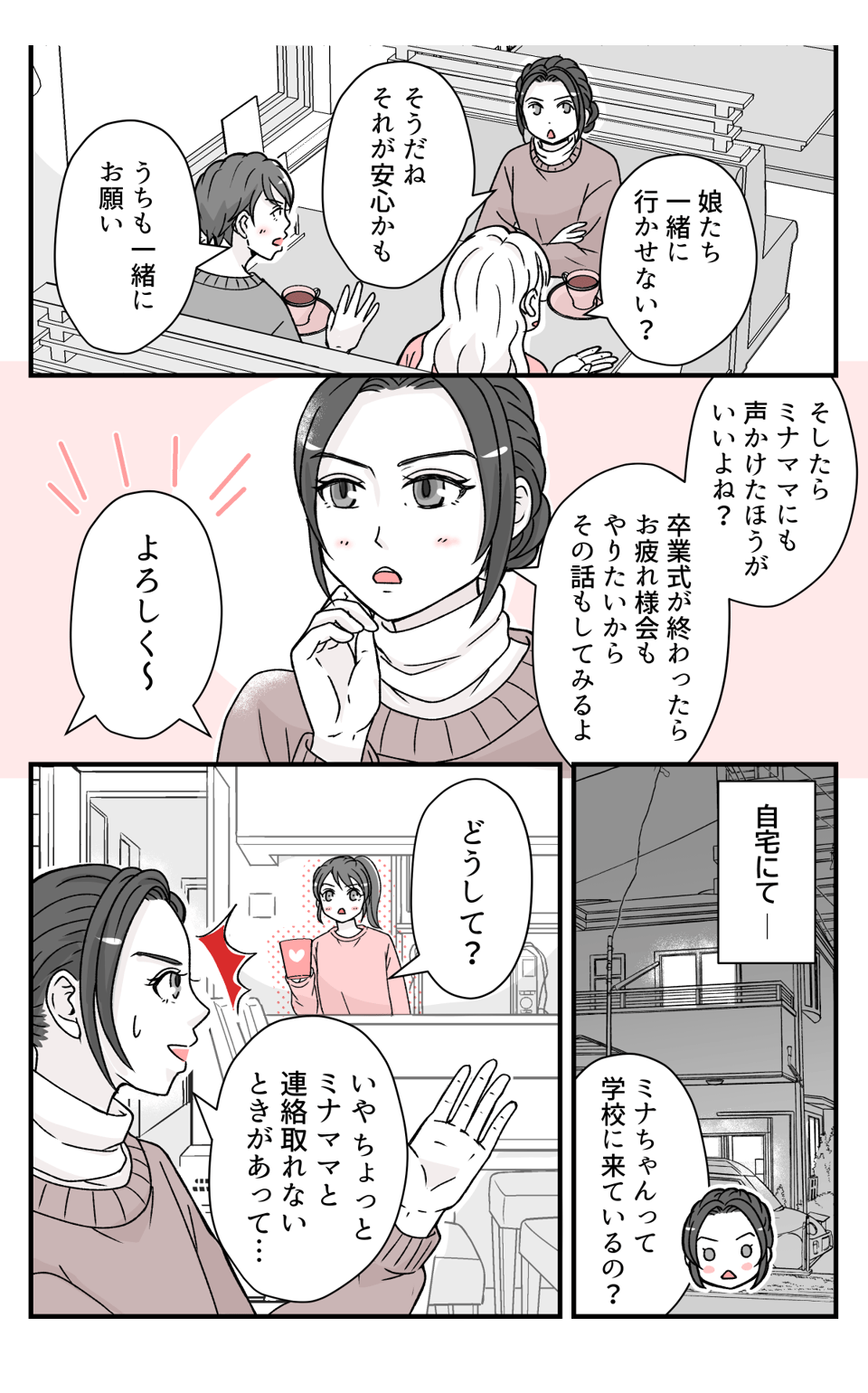 jyukenwokinikireta_2_3