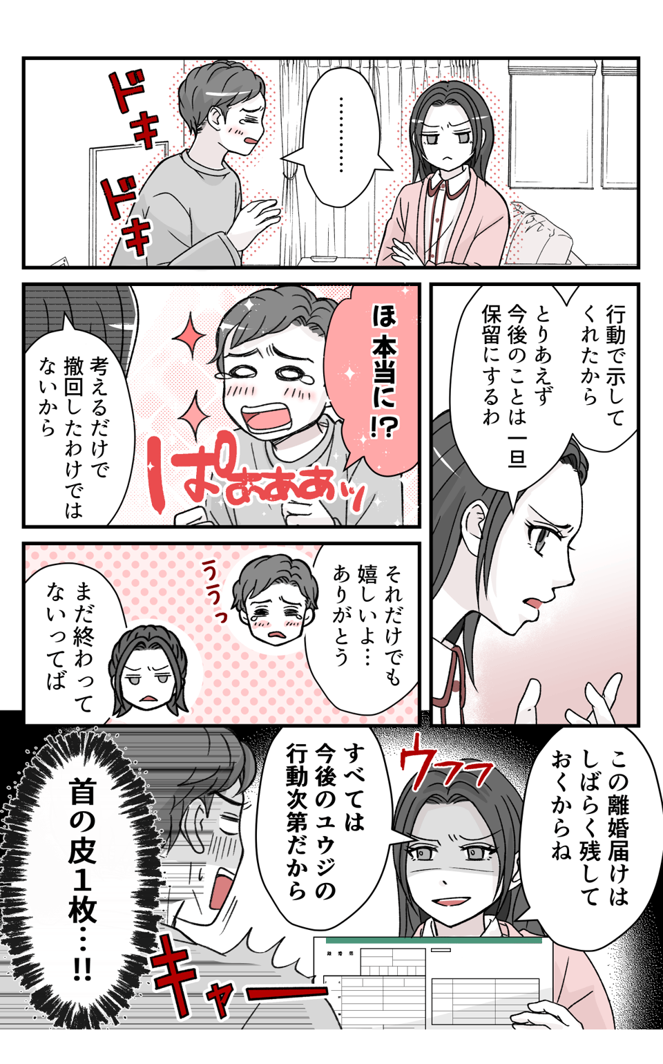 gimainokaoawase_6_4