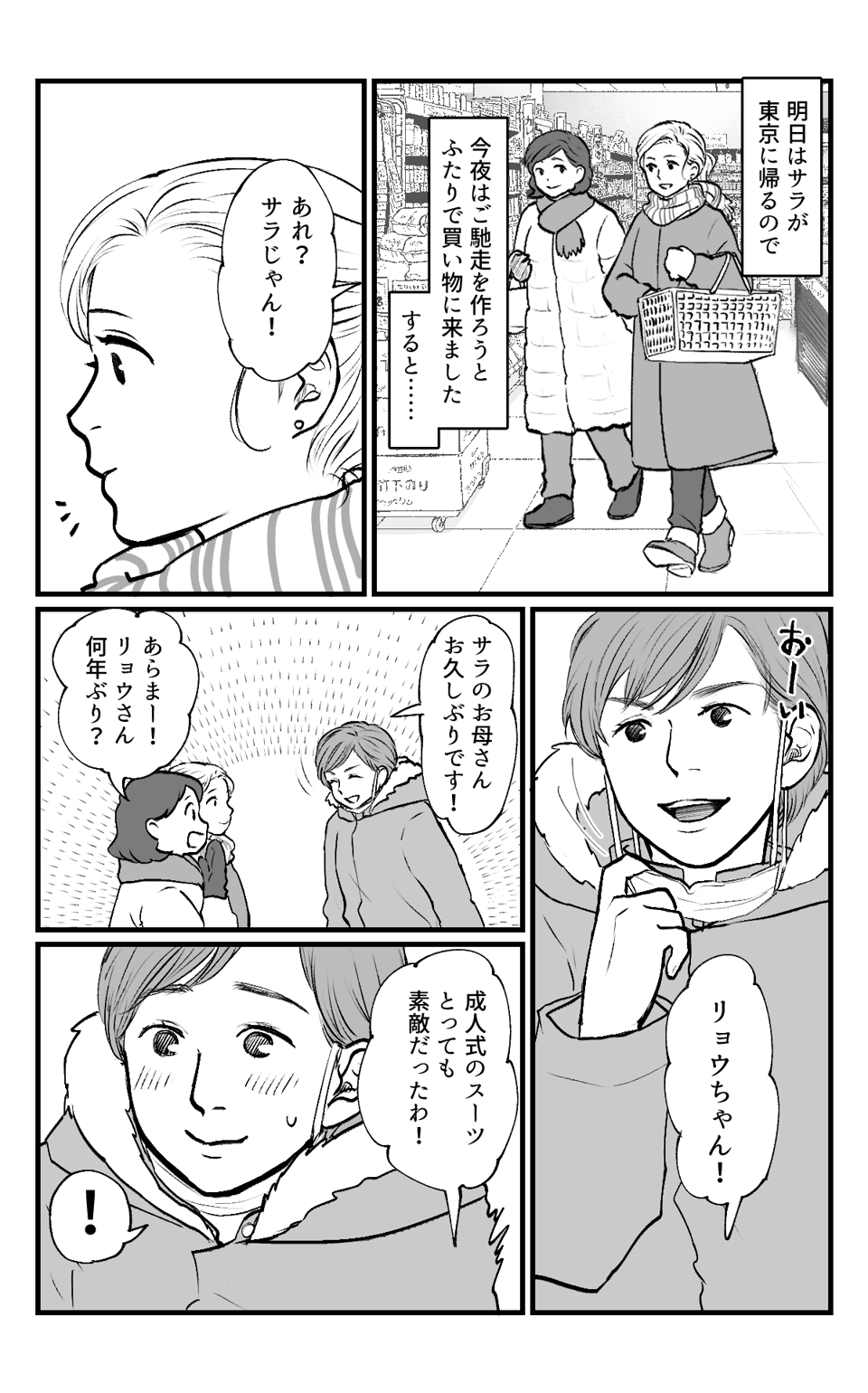 【修正版】3_1