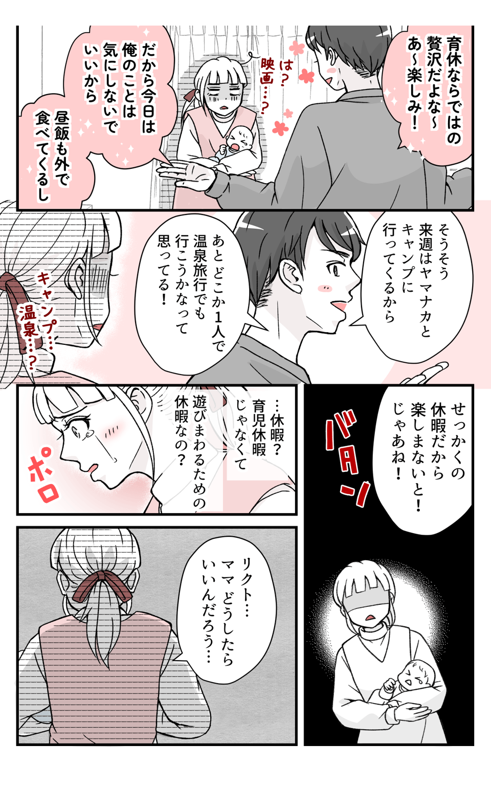 3syuukannoikukyuu_3_4
