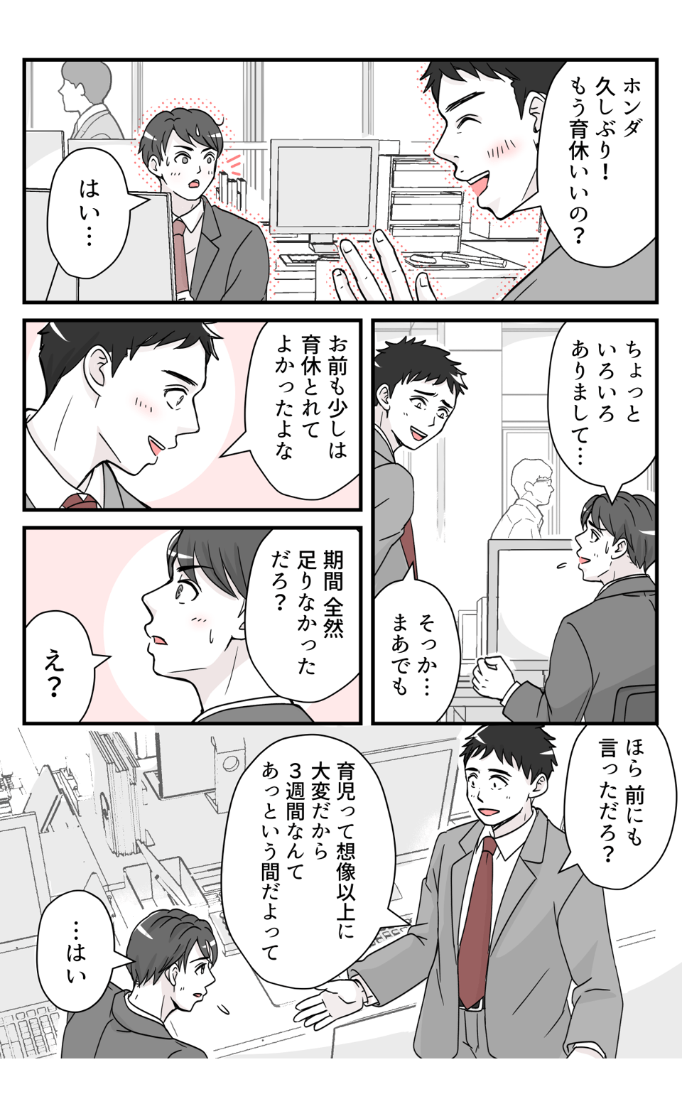3syuukannoikukyuu_10_1