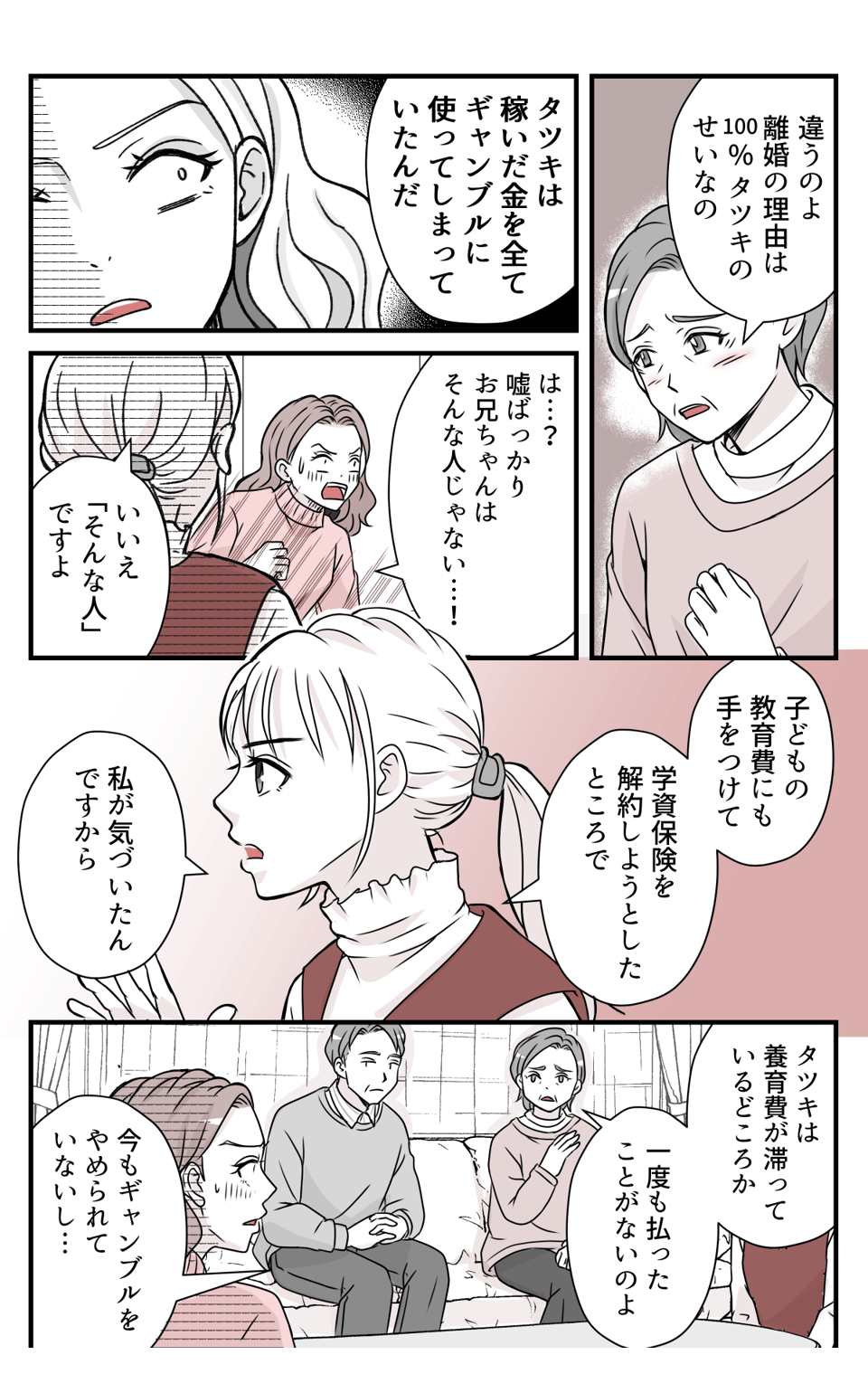 youikuhiwoharawanai_4_3
