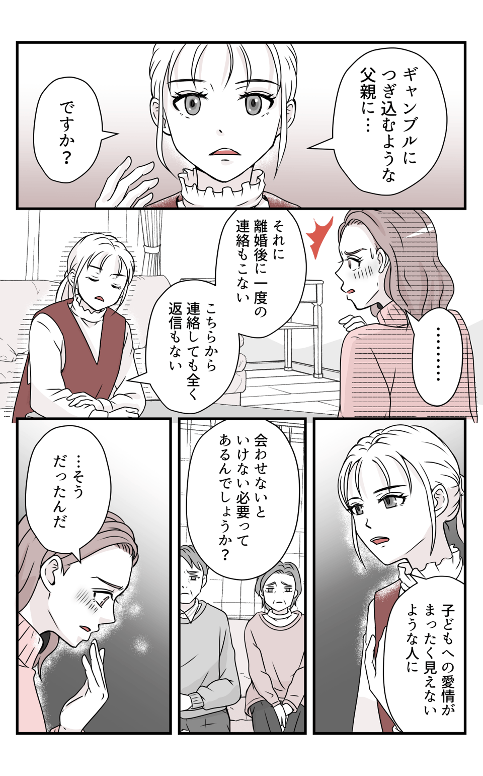 youikuhiwoharawanai_5_3