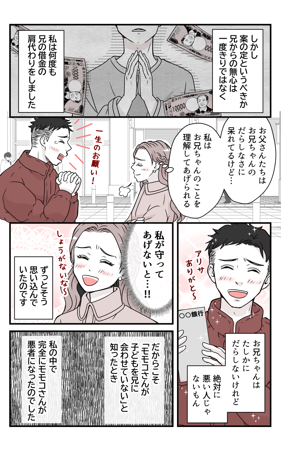 youikuhiwoharawanai_6_2