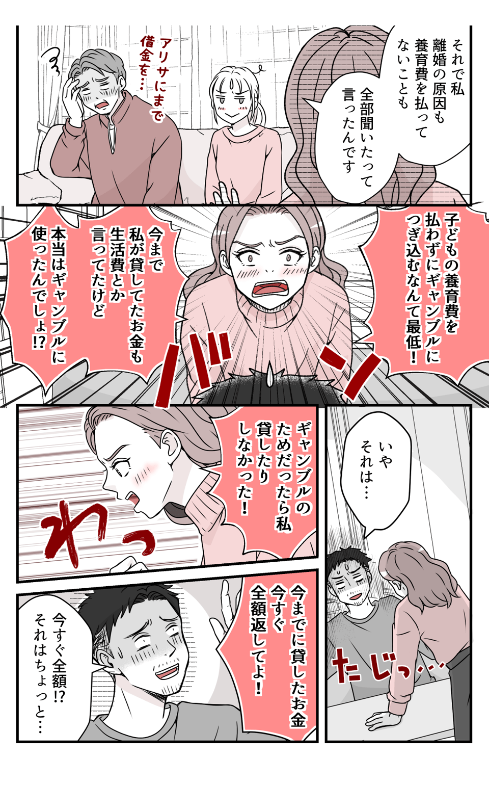 youikuhiwoharawanai_7_2