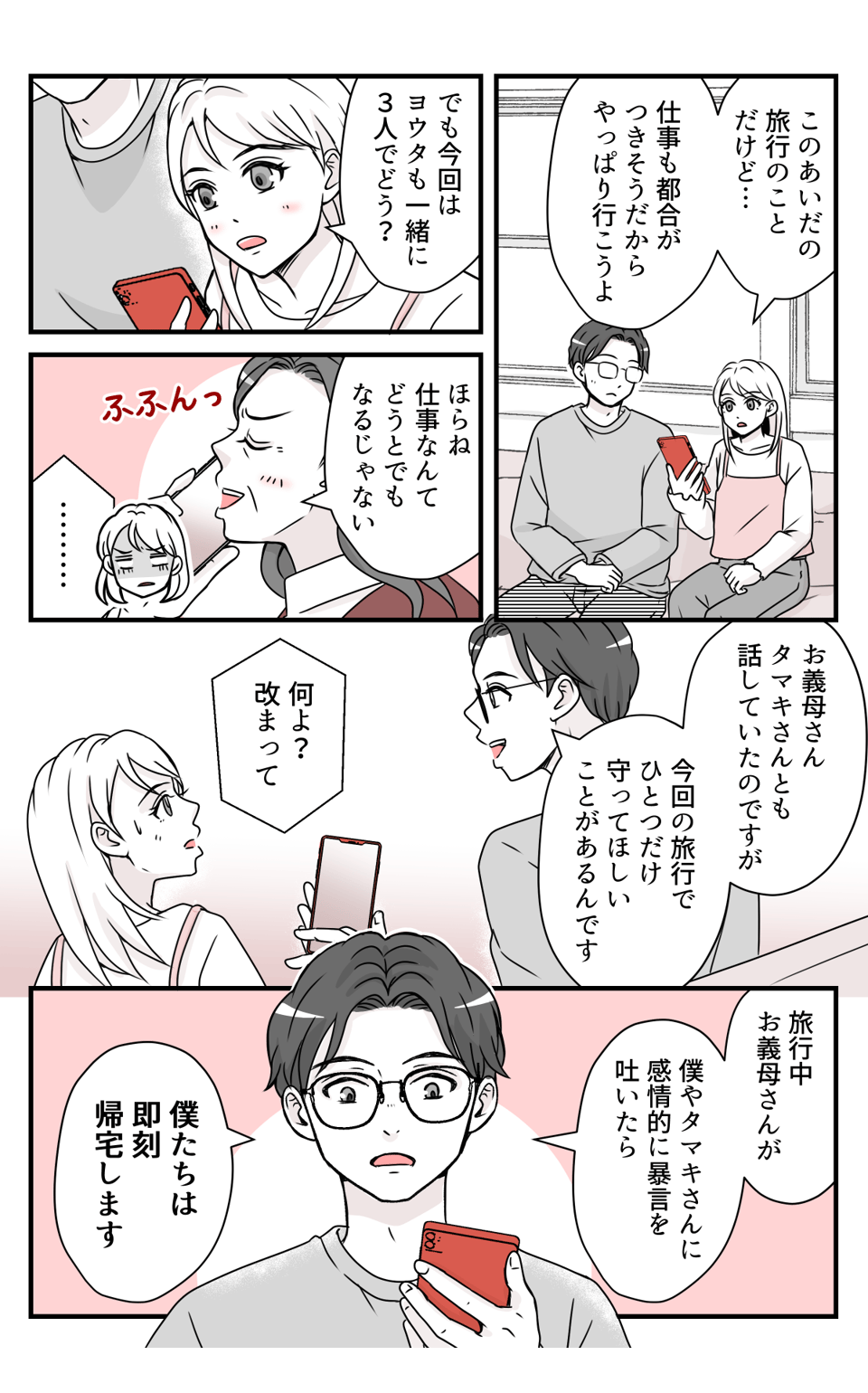 ryokouniikoutosasou_2_3
