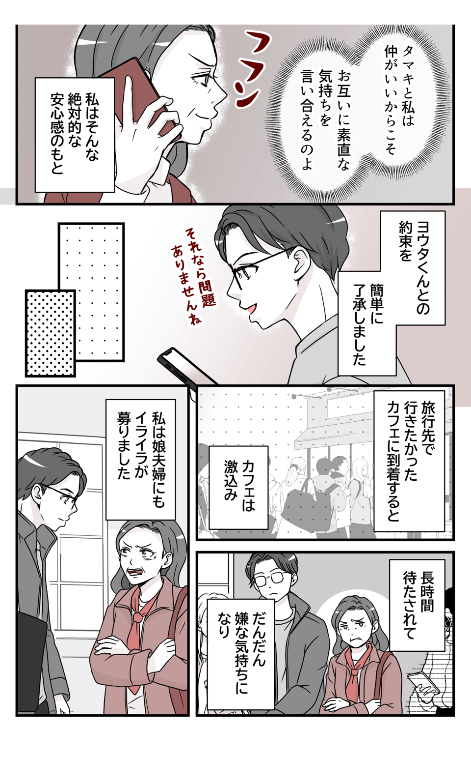 ryokouniikoutosasou_5_2