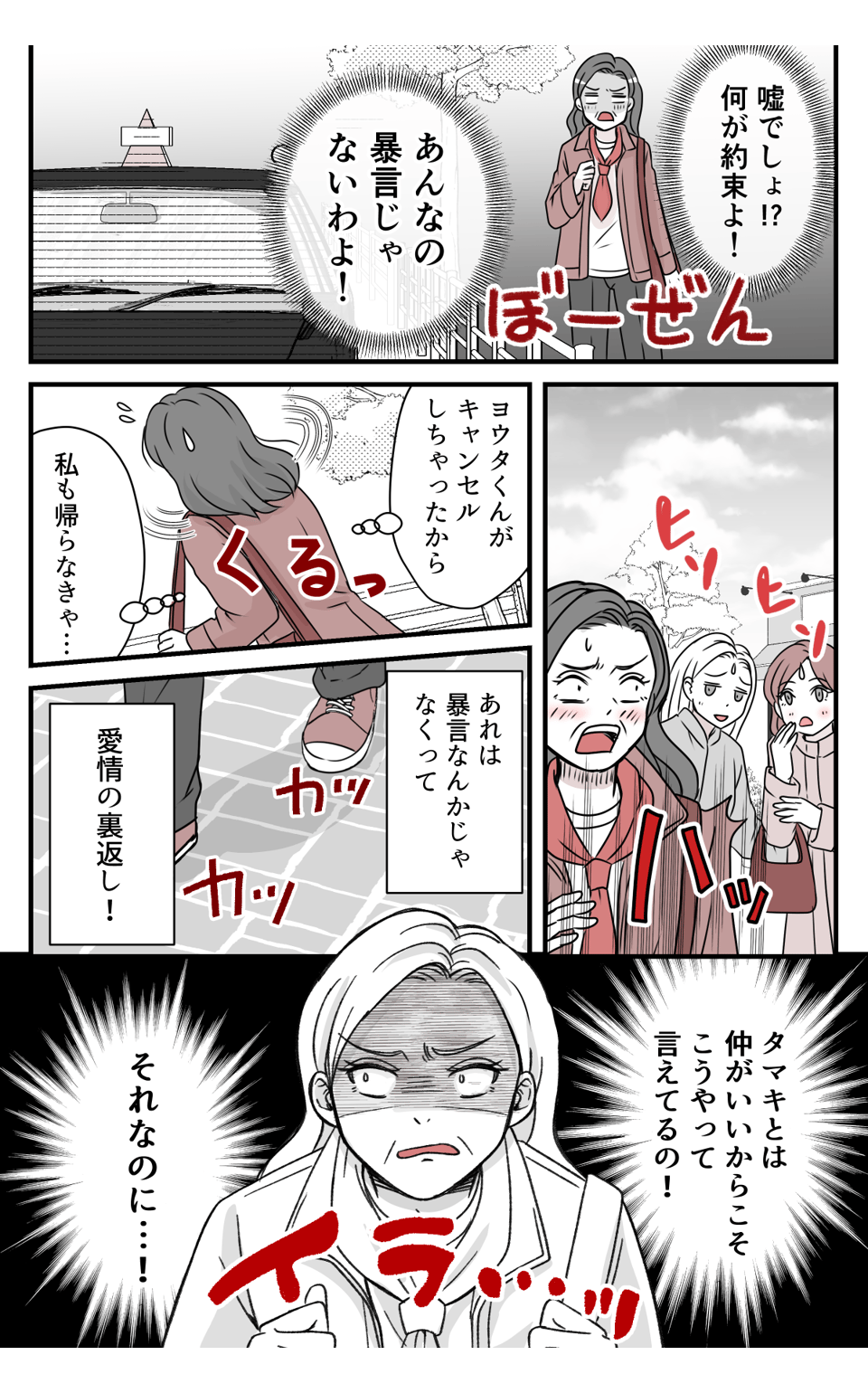 ryokouniikoutosasou_5_4