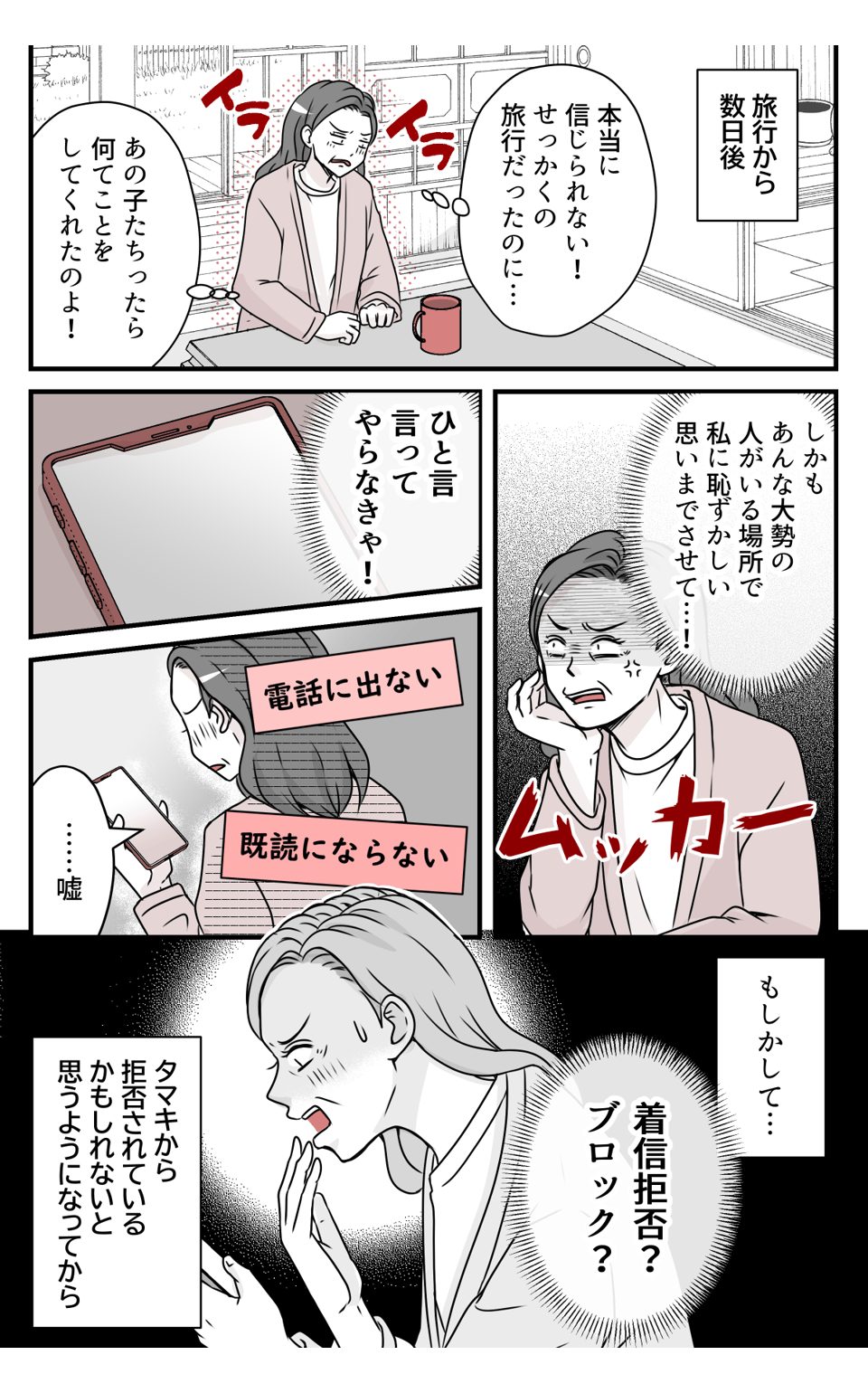 ryokouniikoutosasou_6_1