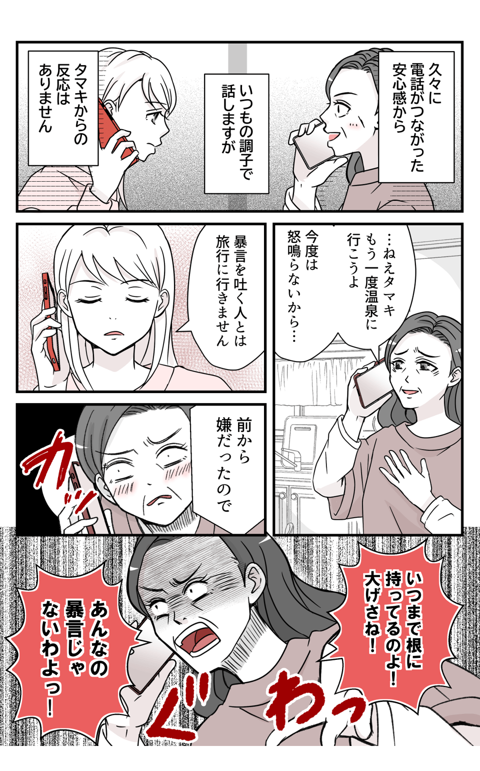 ryokouniikoutosasou_6_3