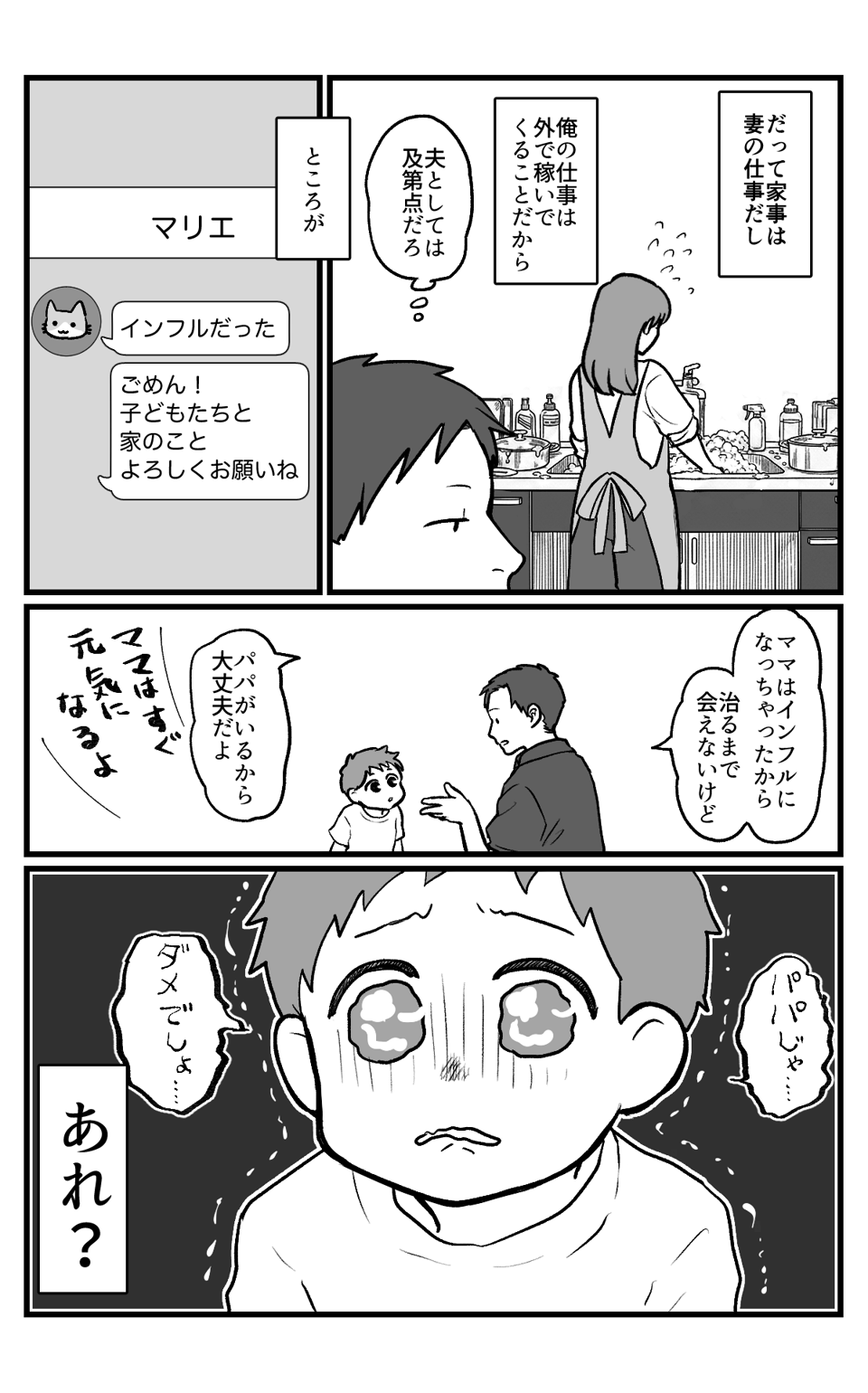 無能の武器化　完成原稿_020