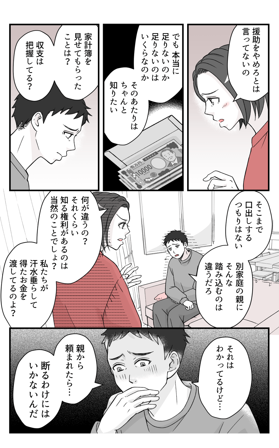 giryousinnimaituki_2_4