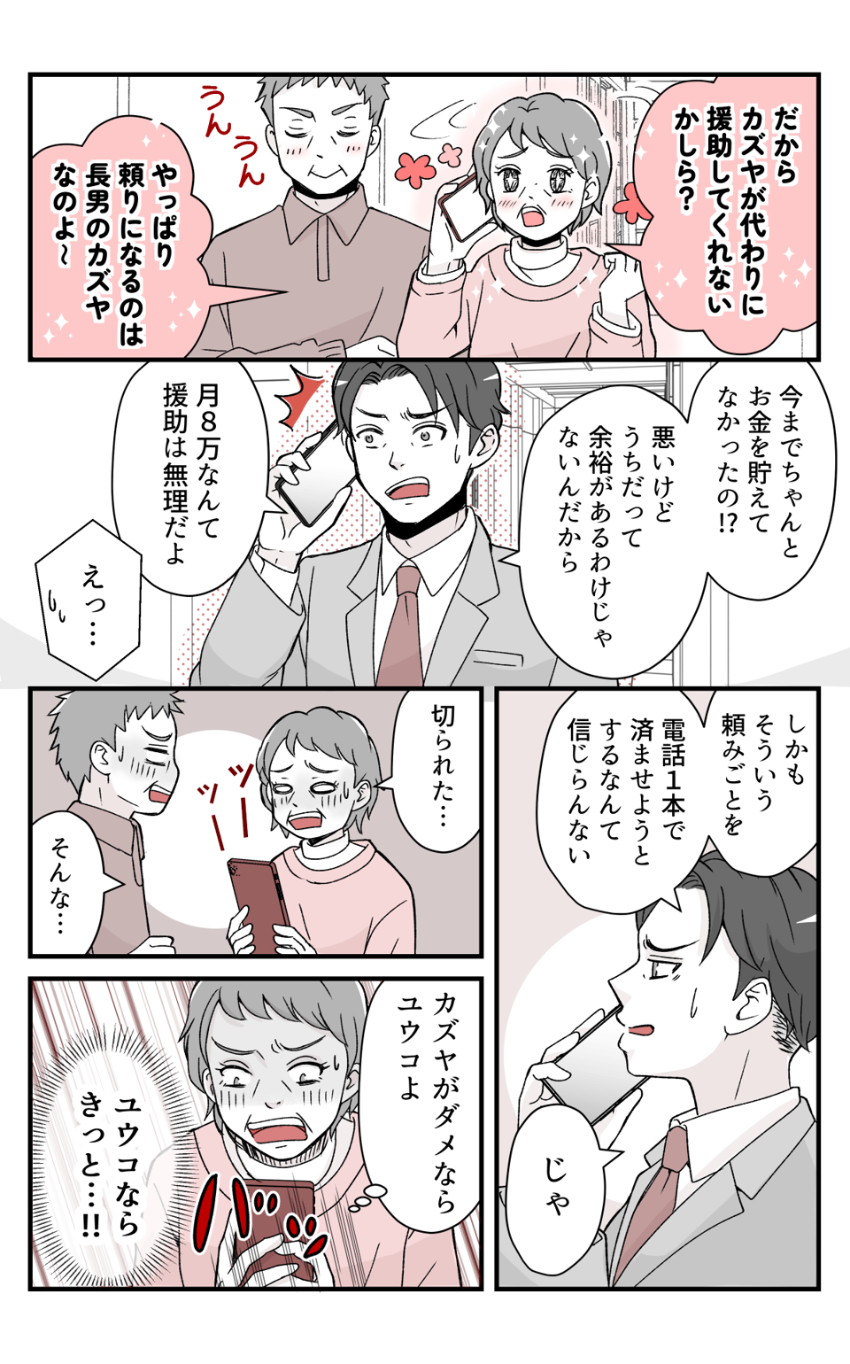 giryousinnimaituki_8_2