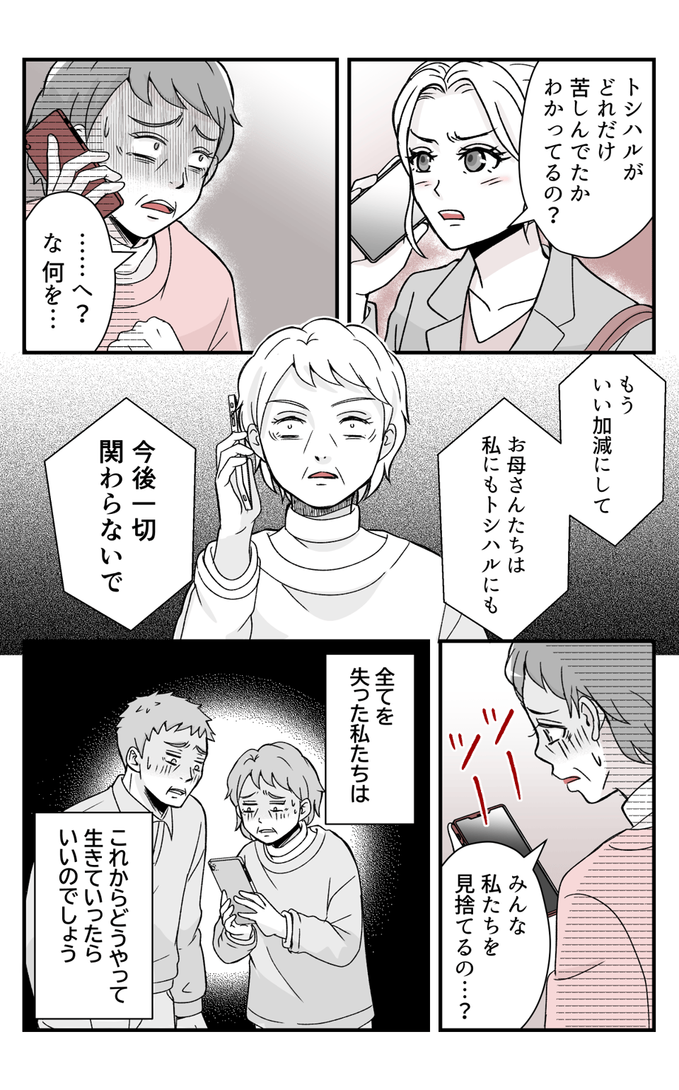 giryousinnimaituki_8_4