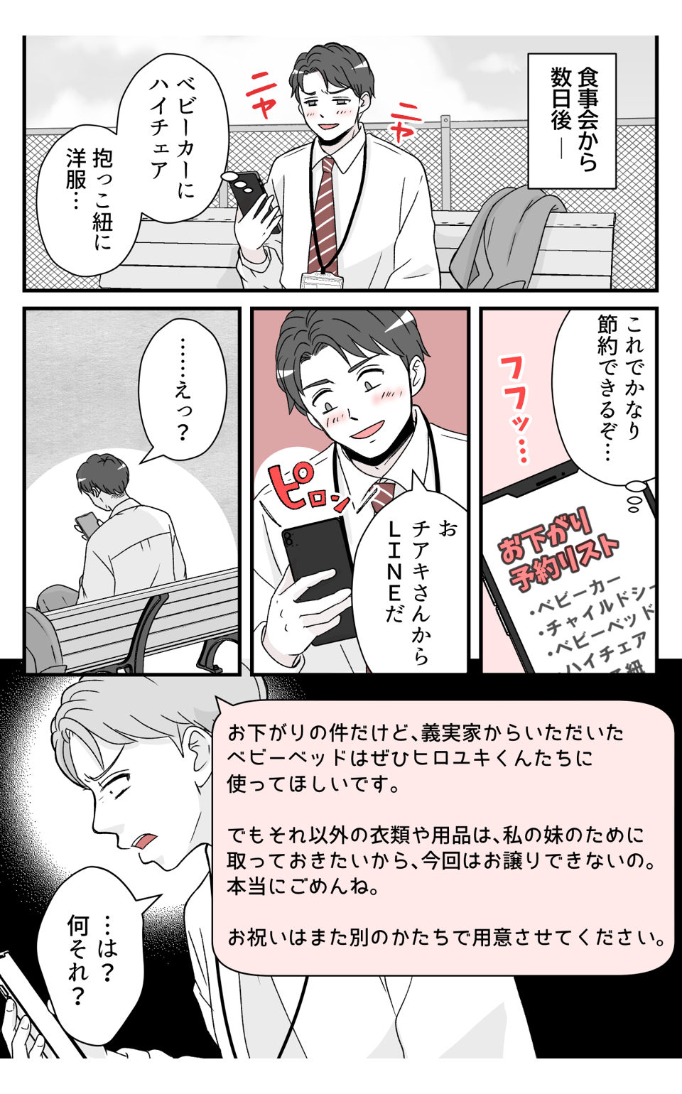 gisikaraosagariwo_3_1