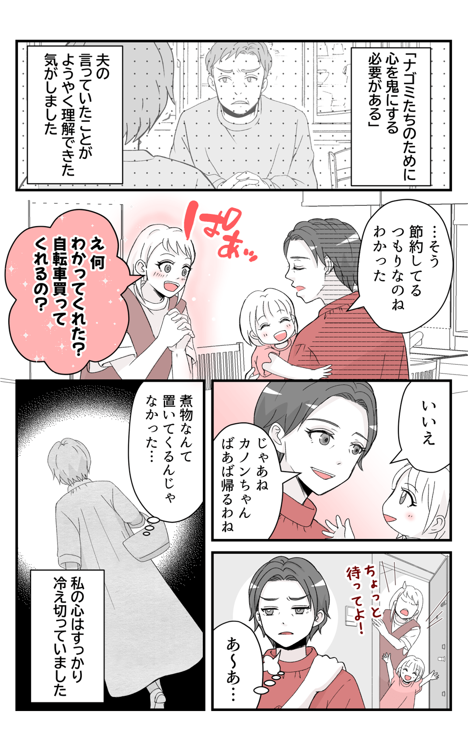 watasitacinobonasuwo_3_4