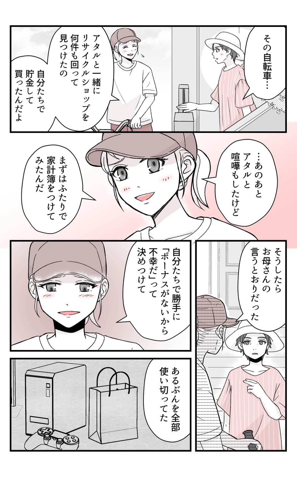 watasitacinobonasuwo_5_2
